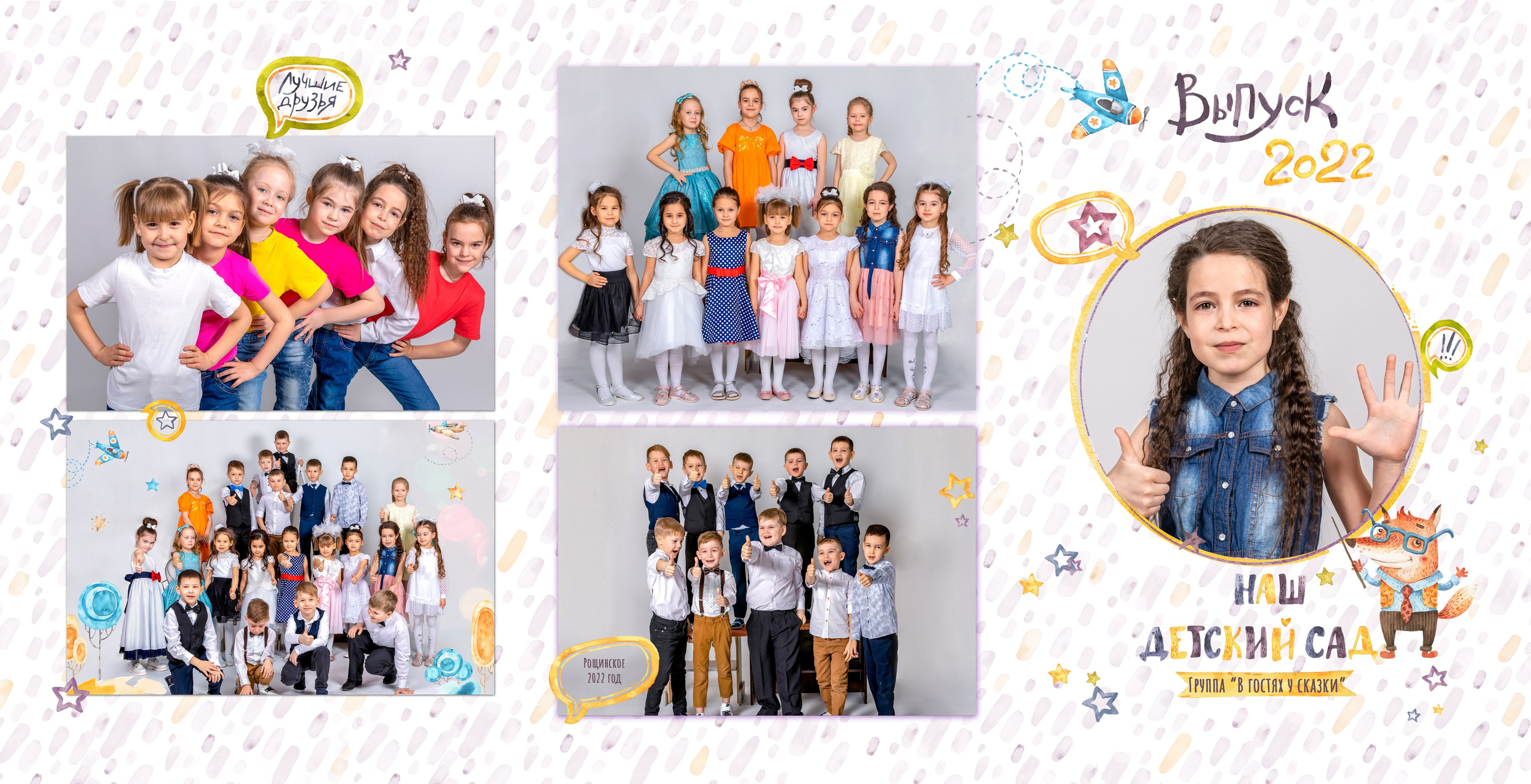 Трюмо трио ДС. Детский, школьный и семейный фотограф Инесса Никитина