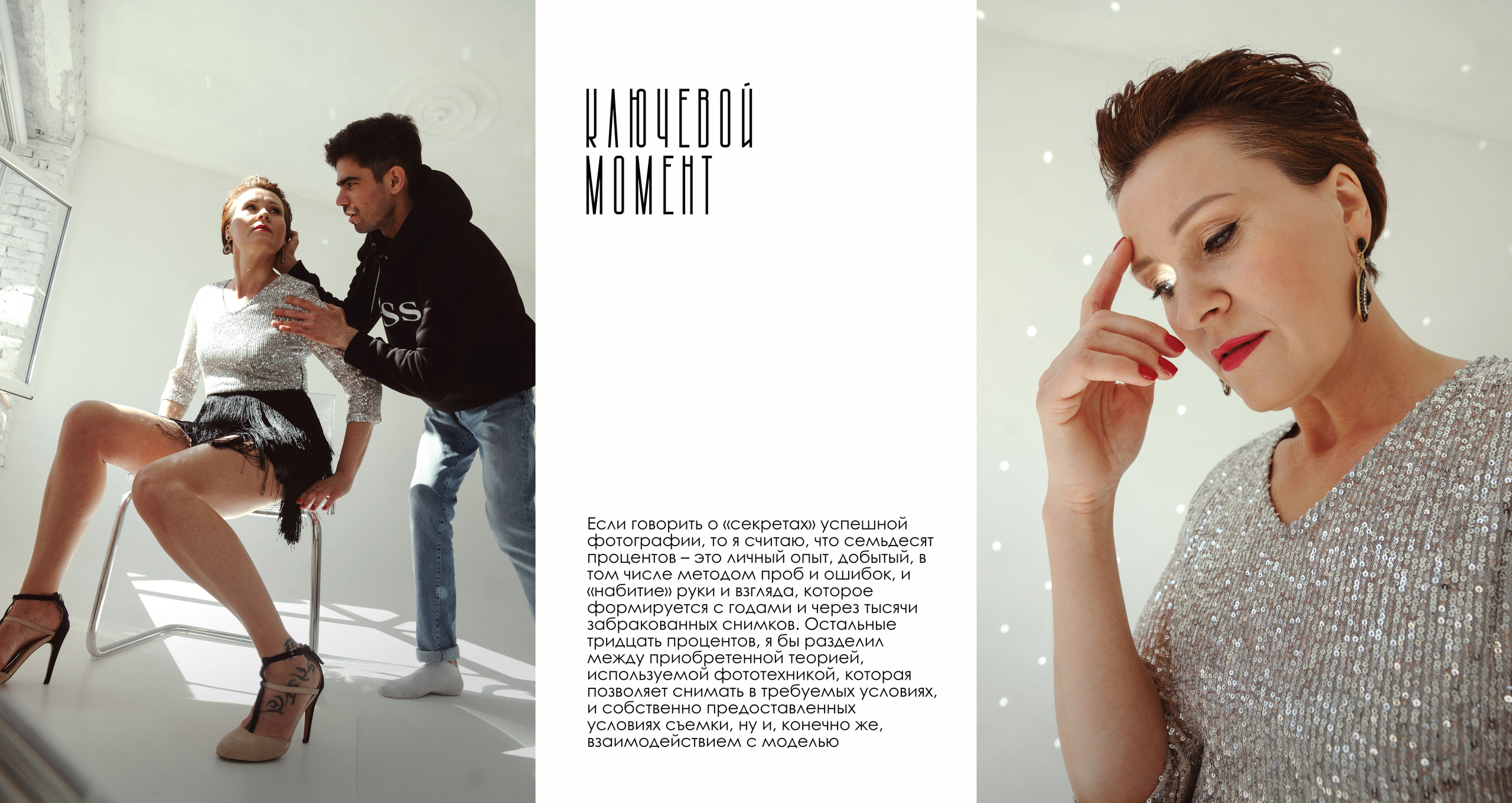 Журнал. Фотограф в Санкт-Петербурге Павел Жуков