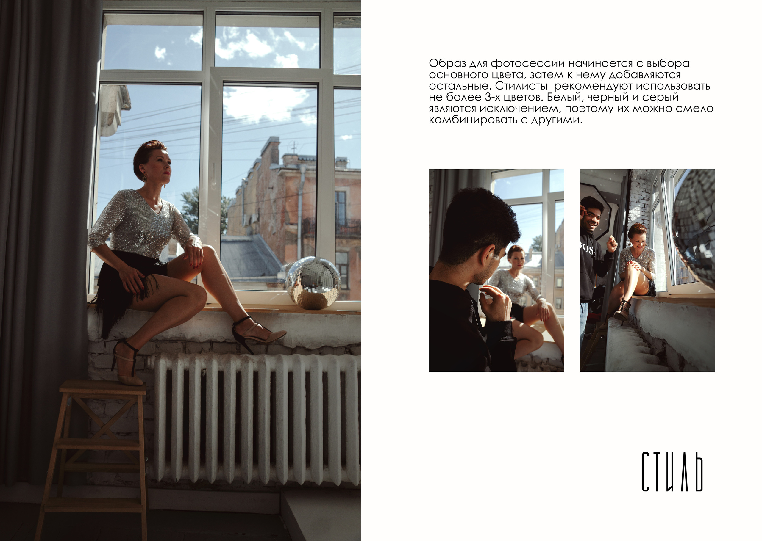 Журнал. Фотограф в Санкт-Петербурге Павел Жуков