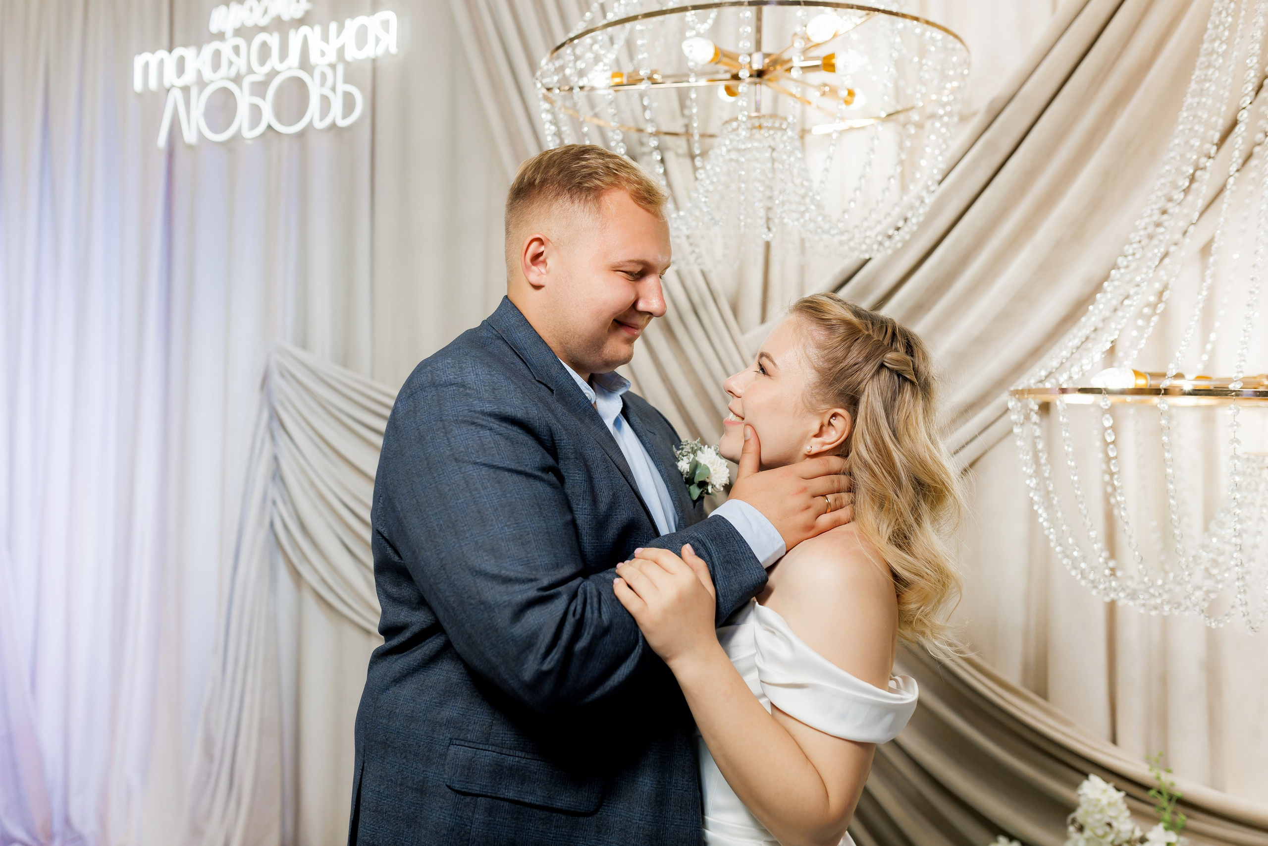 Сергей и Алёна. Фотограф Облучье