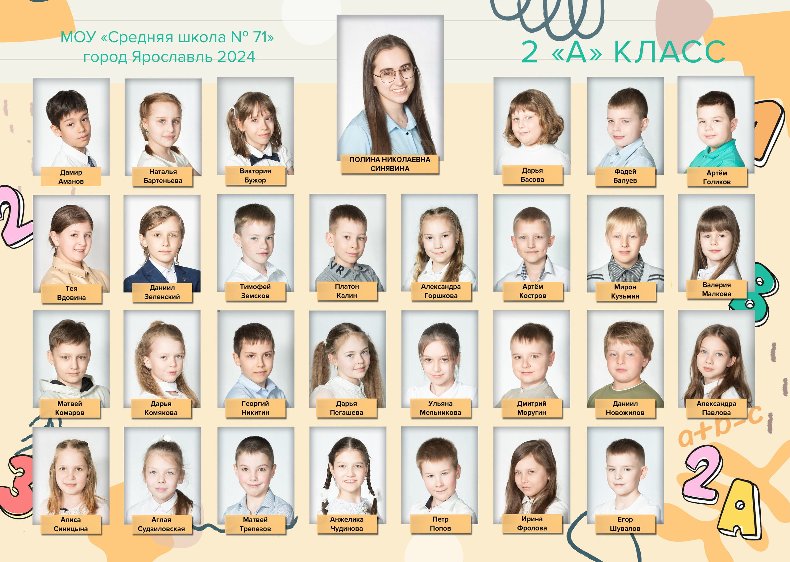 Виньетка начальная школа. Семейный фотограф в Ярославле Екатерина Затеева