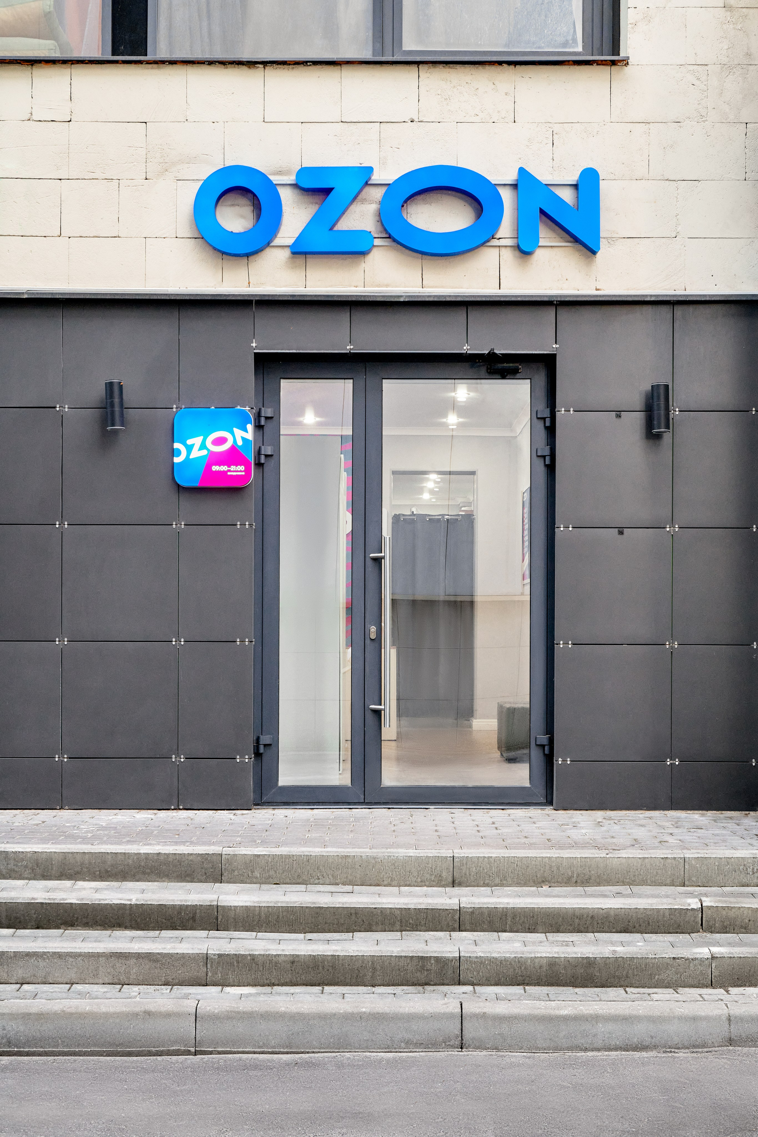 Озон. Фотограф Наталья Вершинина