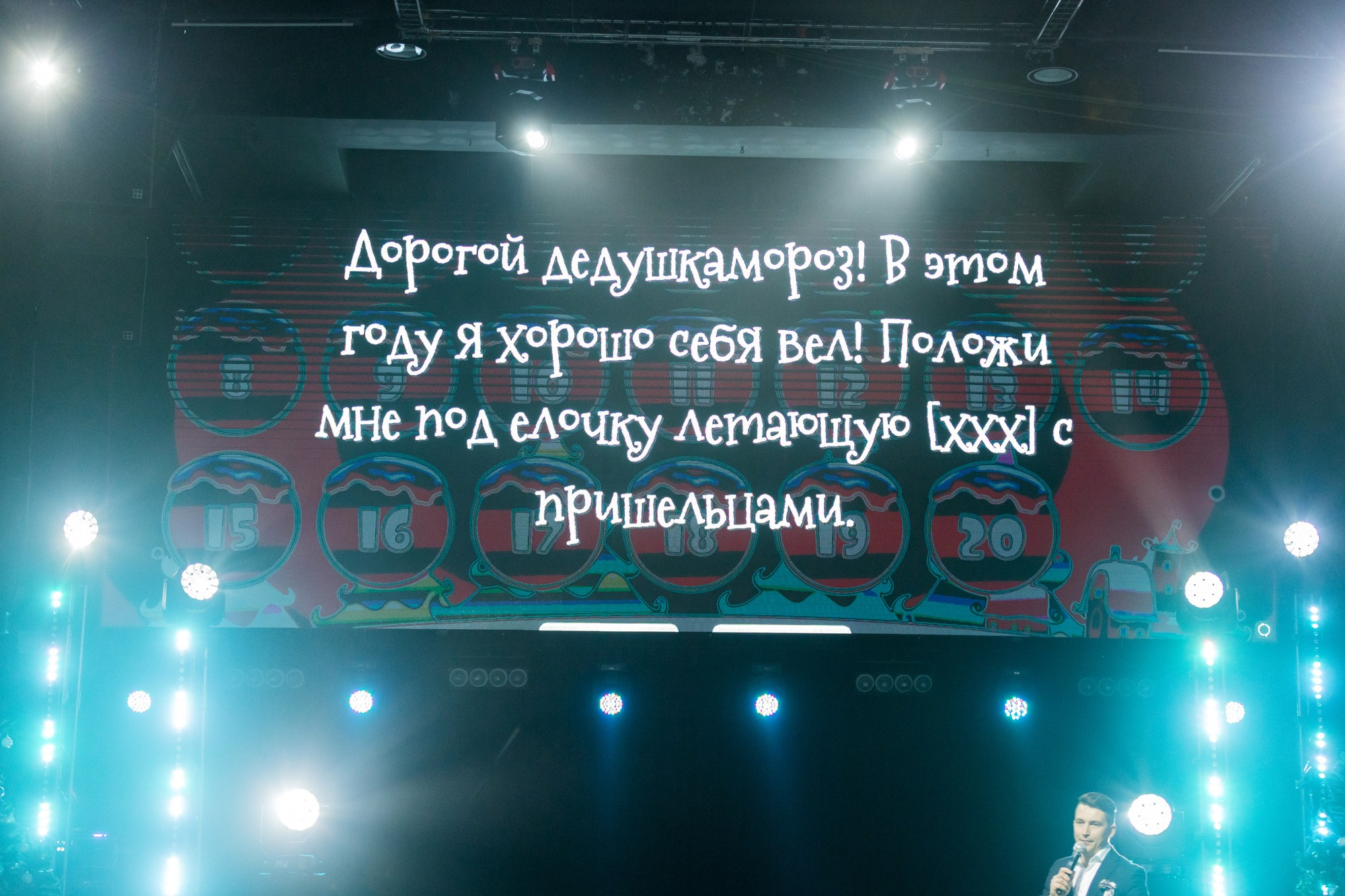 Новогодний корпоратив в PREMIO Centre. Свадебный фотограф в Нижнем Новгороде и Москве Сергей Воробьев