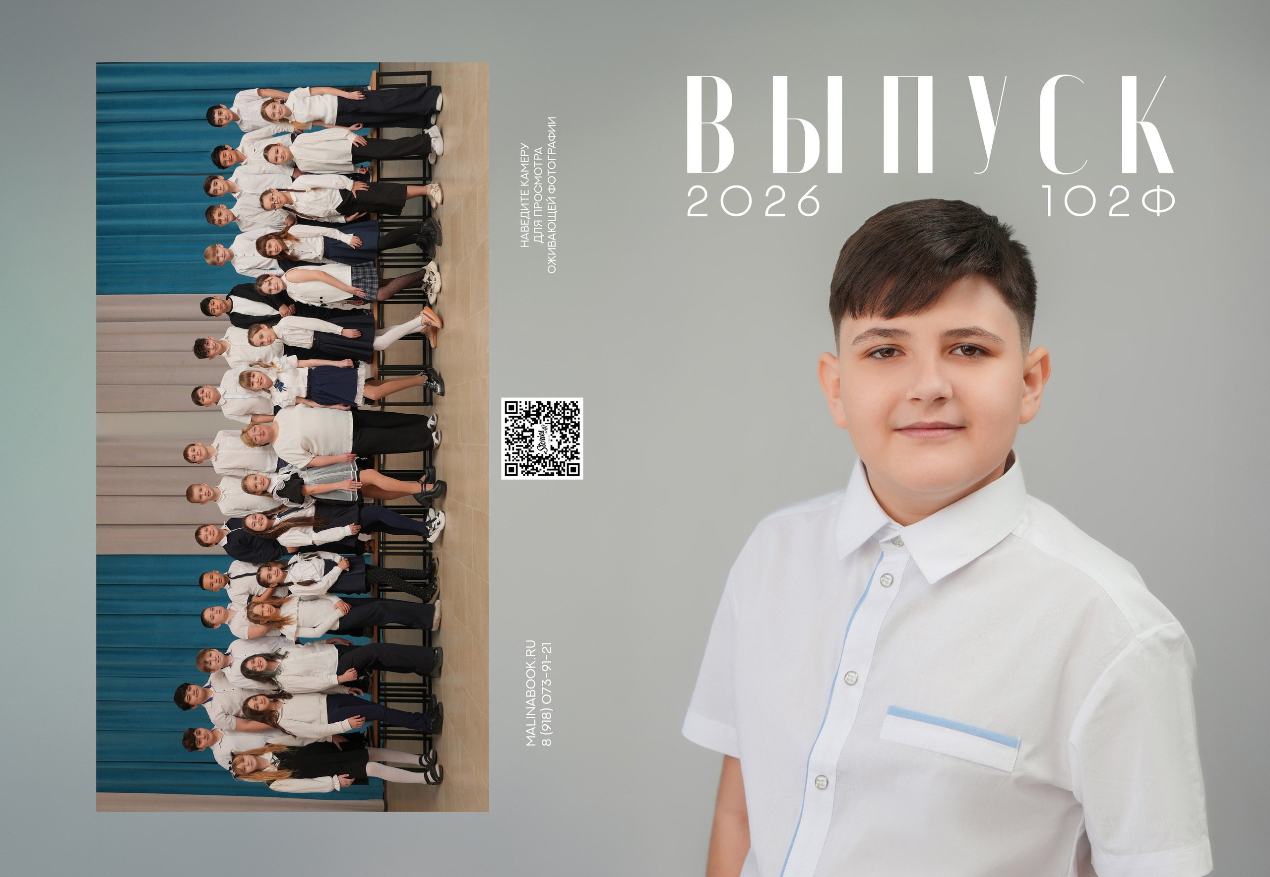 ШКОЛА 102 ф 4 З. Красивый выпускной альбом в Краснодаре