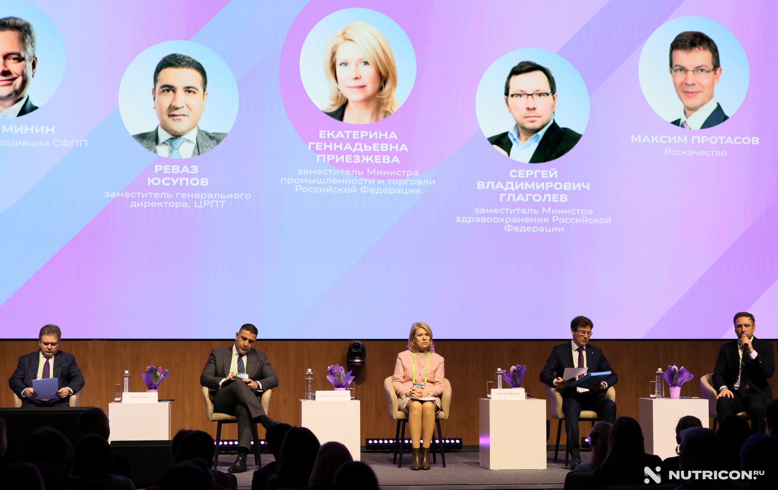 Конференция Nutricon. Главная