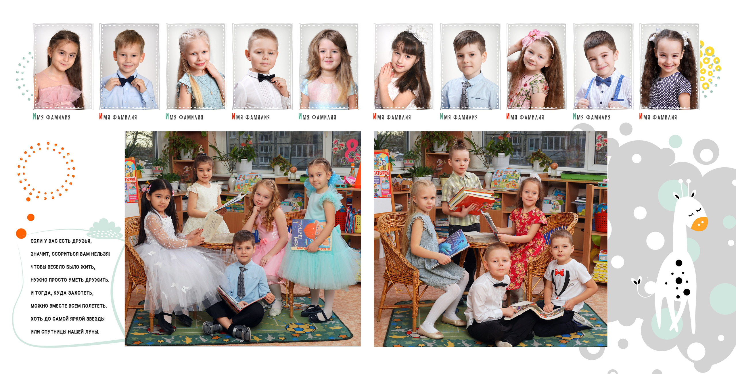 ВЫПУСКНИК Детского сада. Школьная фотография в Санкт-Петербурге, выпускные альбомы, фотосессии