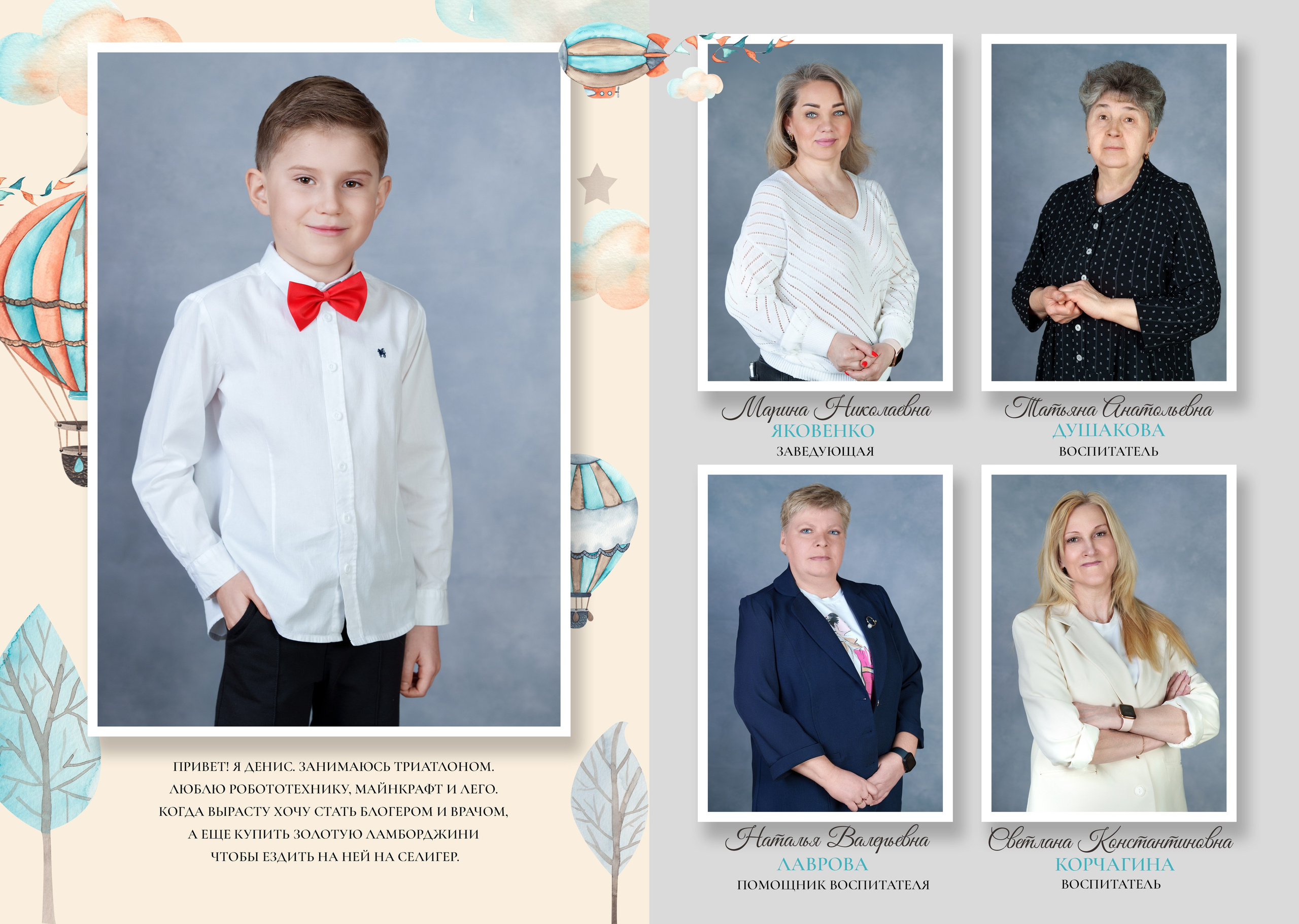 Аникеев Денис. Школьный фотограф и фотограф в детском саду