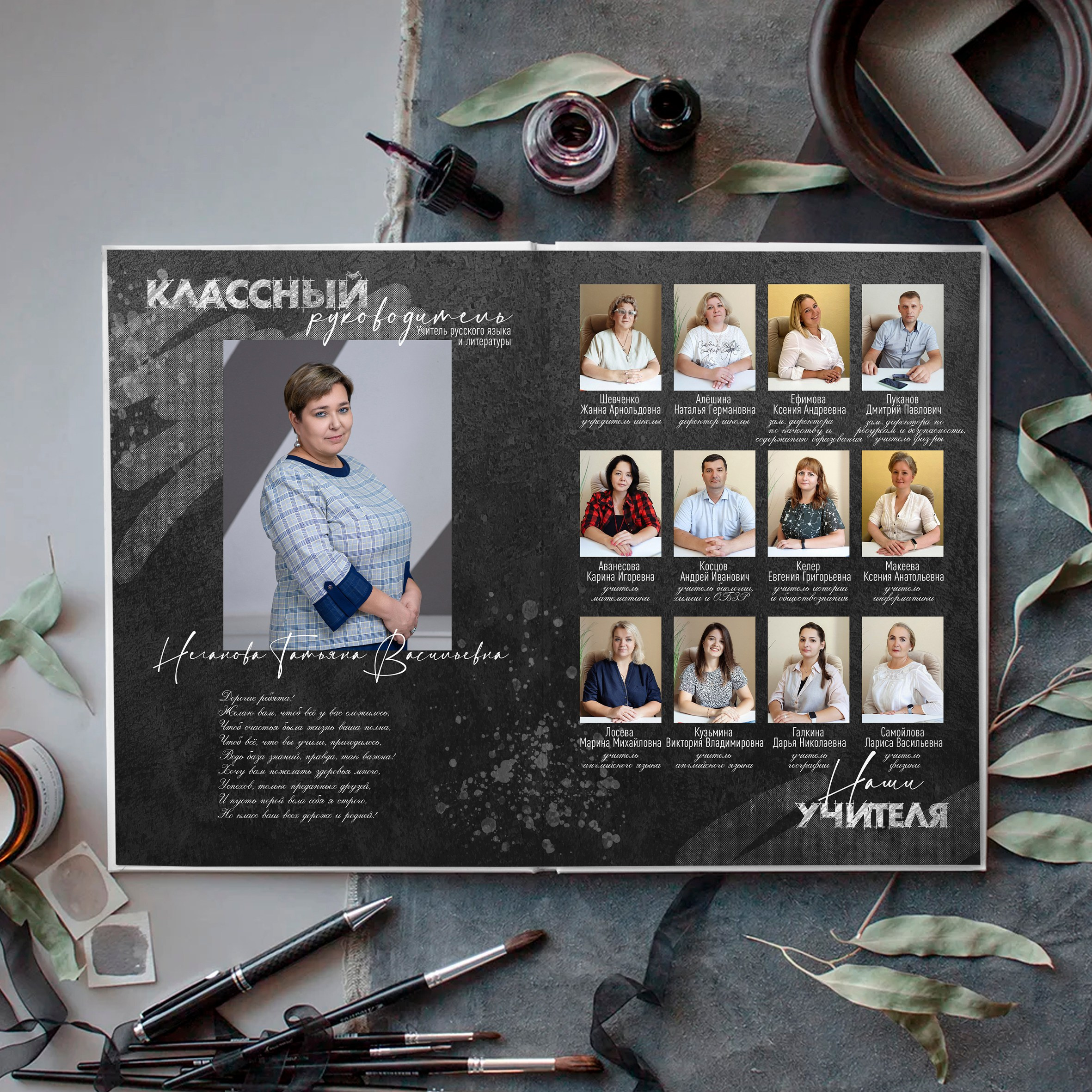 9 класс частная школа. Школьный фотограф и фотограф в детском саду