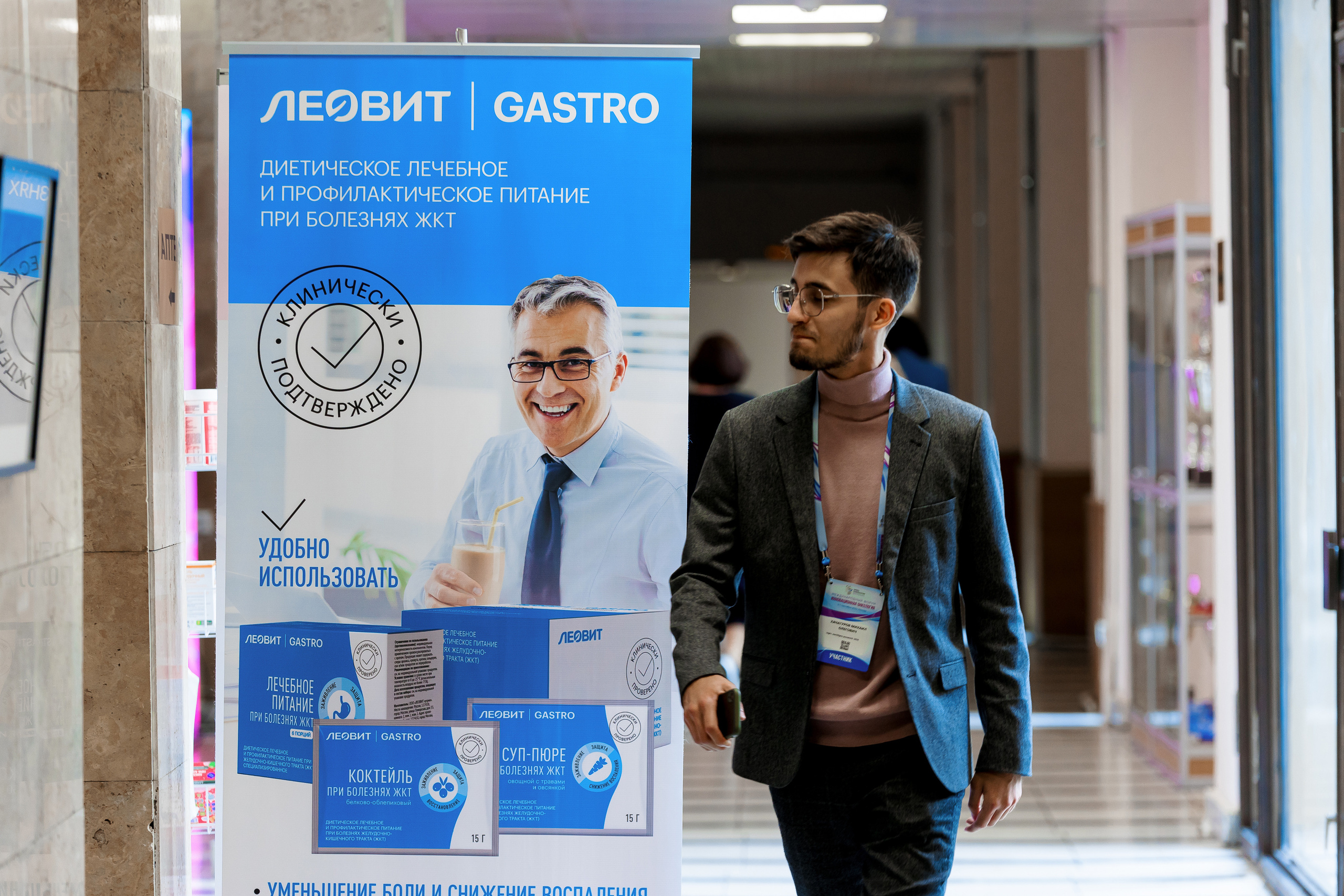 Международный форум: Инновационная онкология 2022. Репортажный фотограф Семён Борисов | Москва