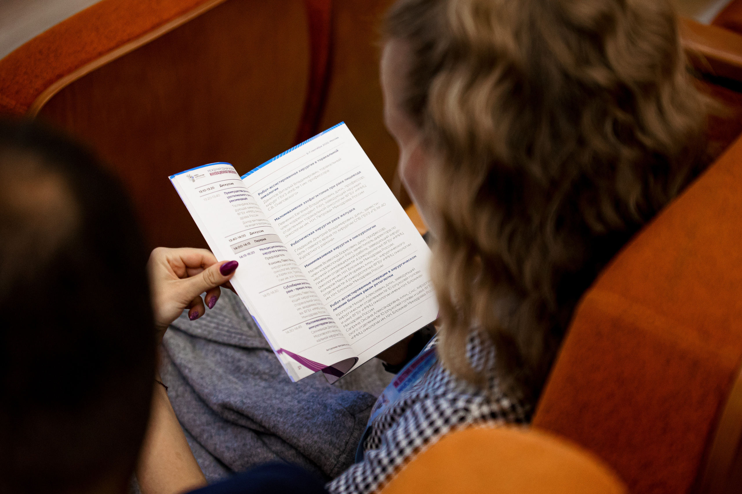 Международный форум: Инновационная онкология 2022. Репортажный фотограф Семён Борисов | Москва