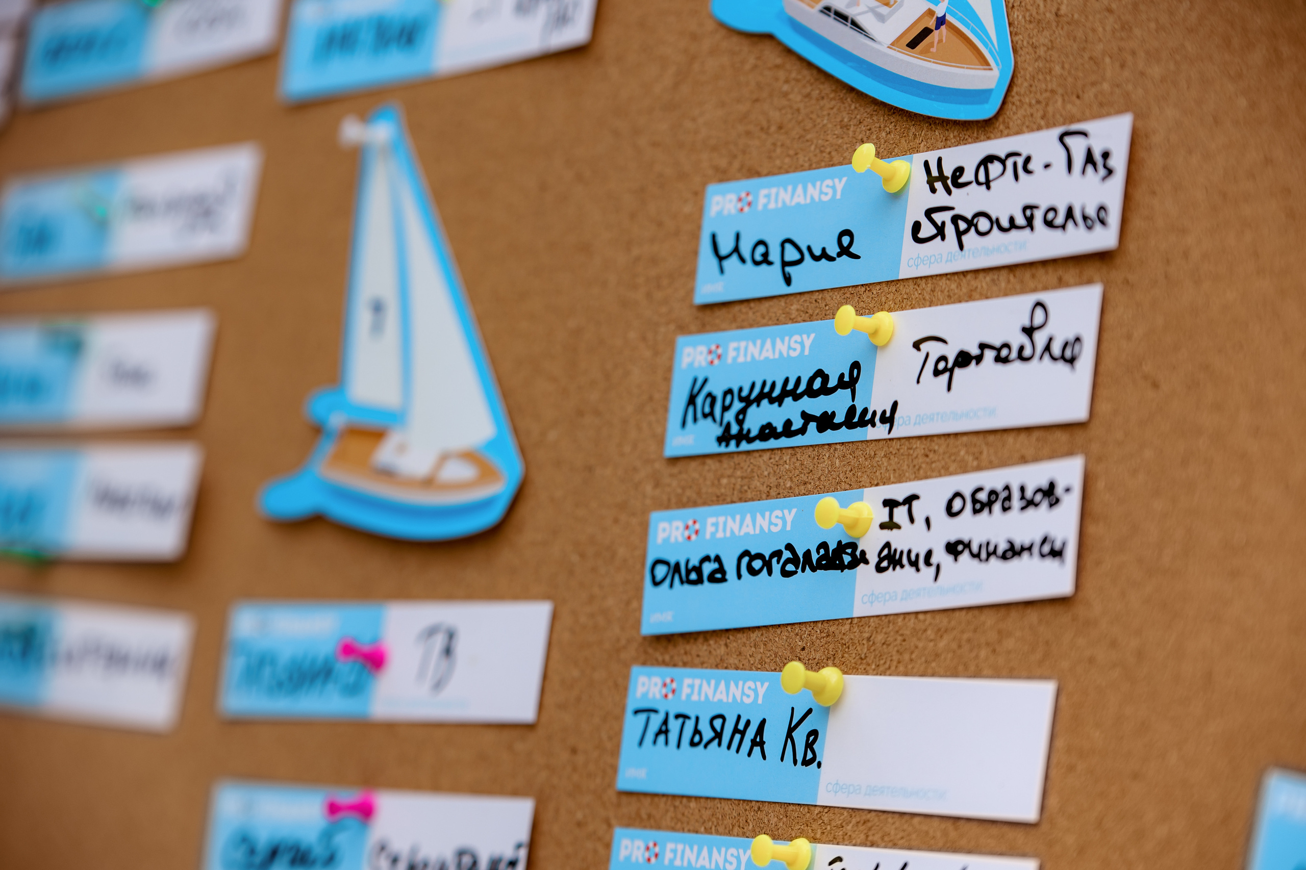 Парусная регата | ProFinansy. Репортажный фотограф Семён Борисов | Москва