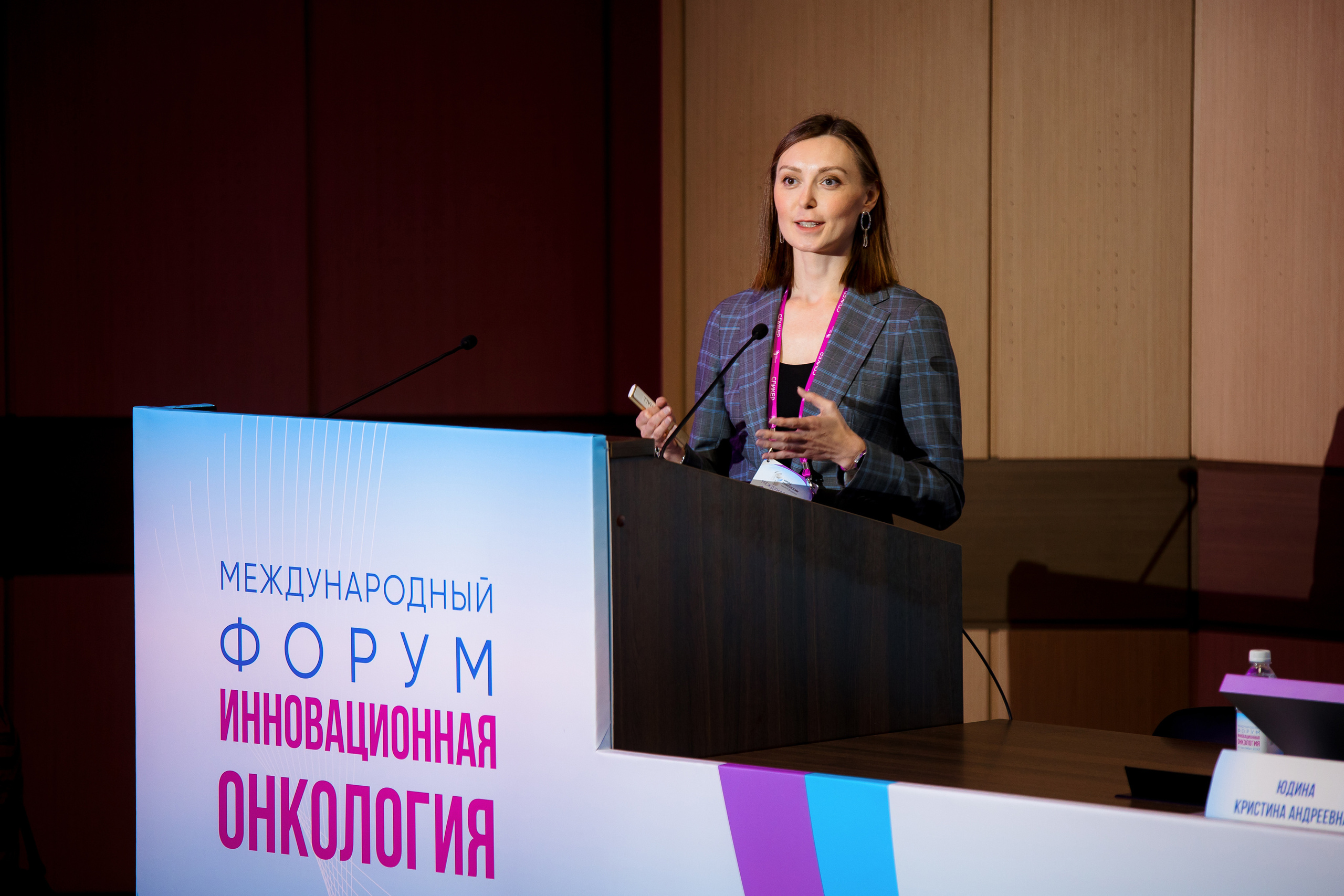 Международный форум: Инновационная онкология 2022. Репортажный фотограф Семён Борисов | Москва