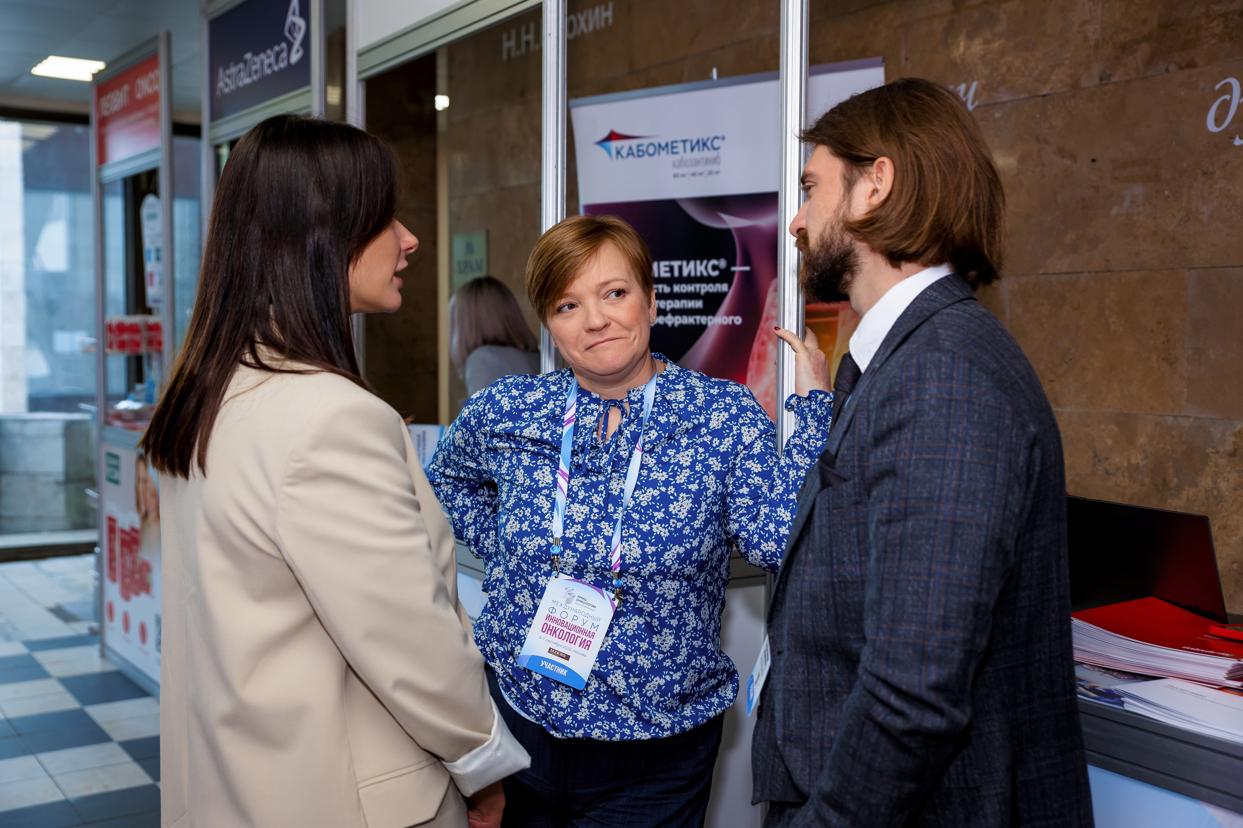 Международный форум: Инновационная онкология 2022. Репортажный фотограф Семён Борисов | Москва