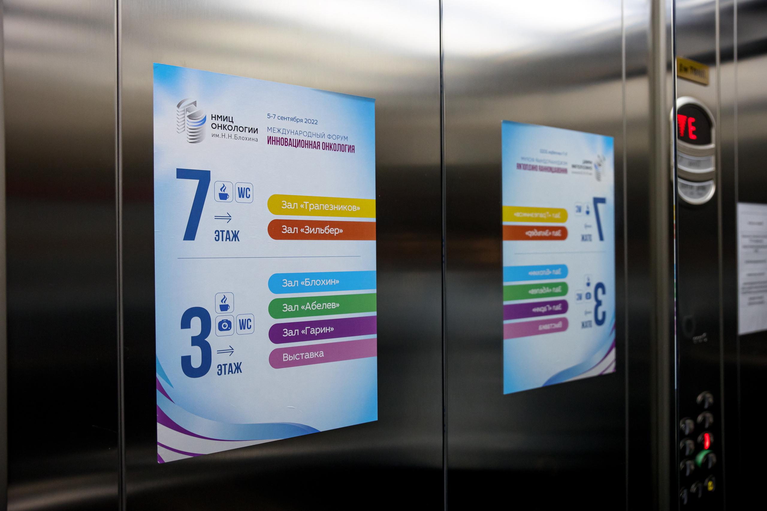Международный форум: Инновационная онкология 2022. Репортажный фотограф Семён Борисов | Москва