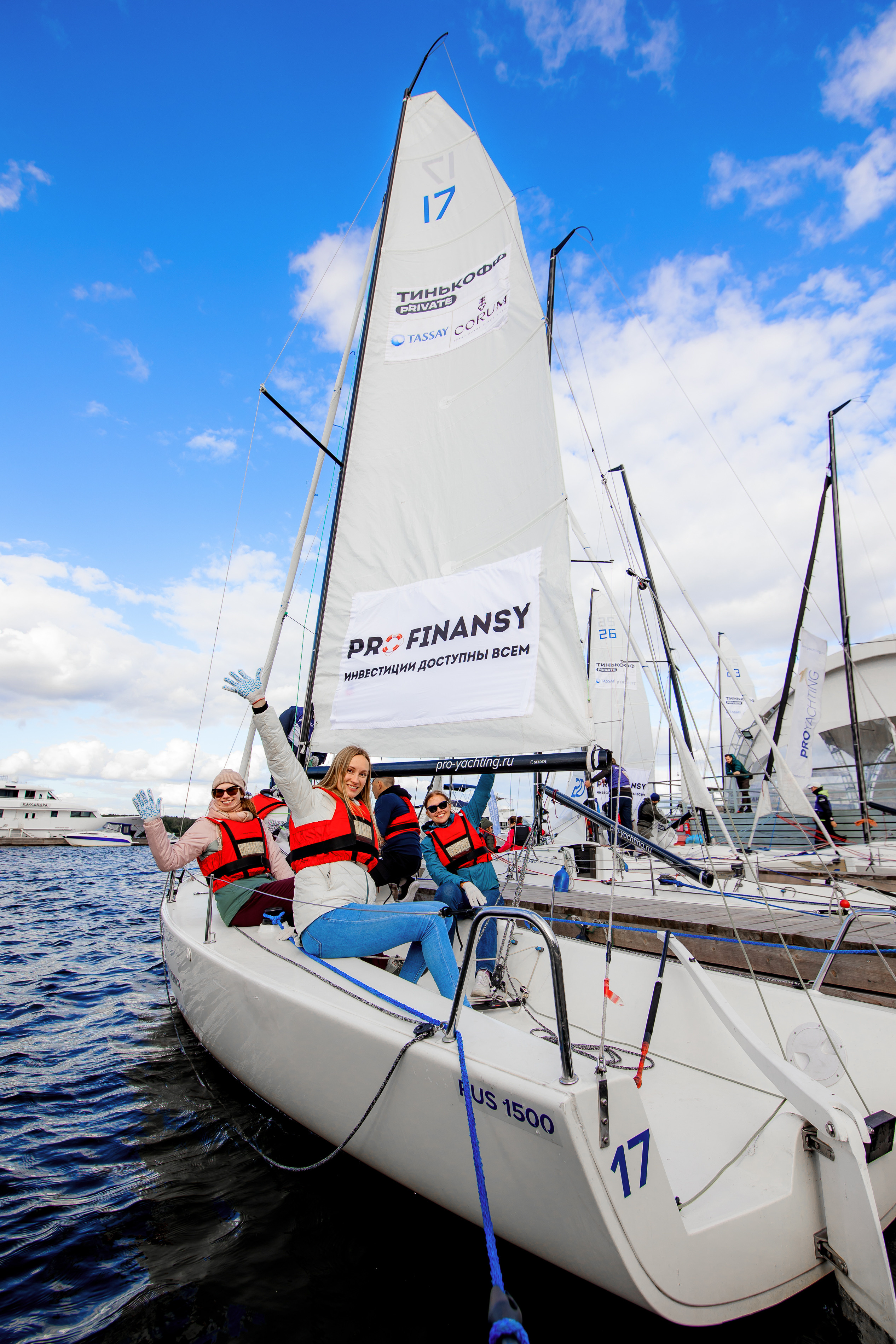 Парусная регата | ProFinansy. Репортажный фотограф Семён Борисов | Москва