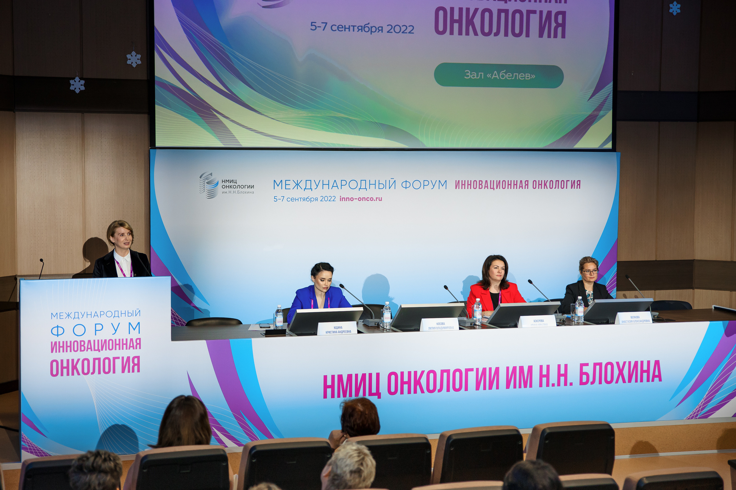 Международный форум: Инновационная онкология 2022. Репортажный фотограф Семён Борисов | Москва