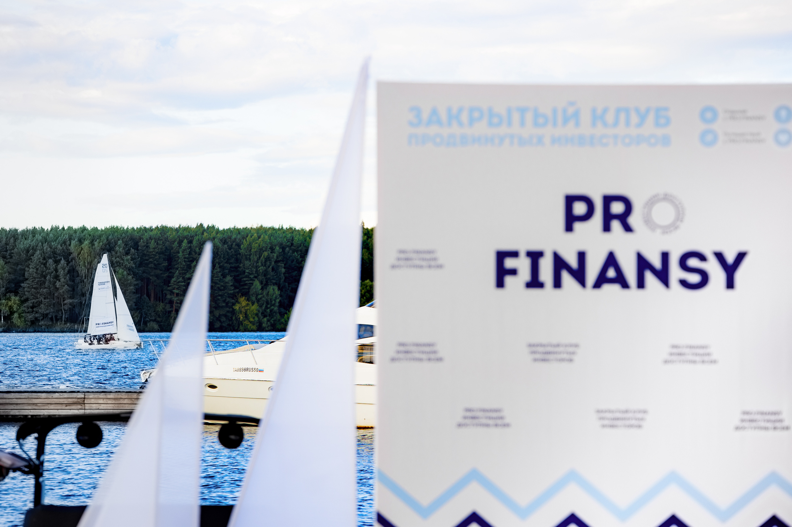 Парусная регата | ProFinansy. Репортажный фотограф Семён Борисов | Москва