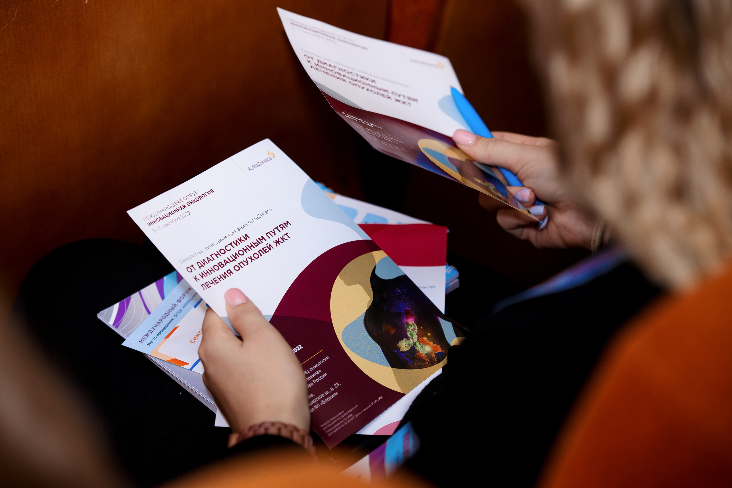 Международный форум: Инновационная онкология 2022. Репортажный фотограф Семён Борисов | Москва