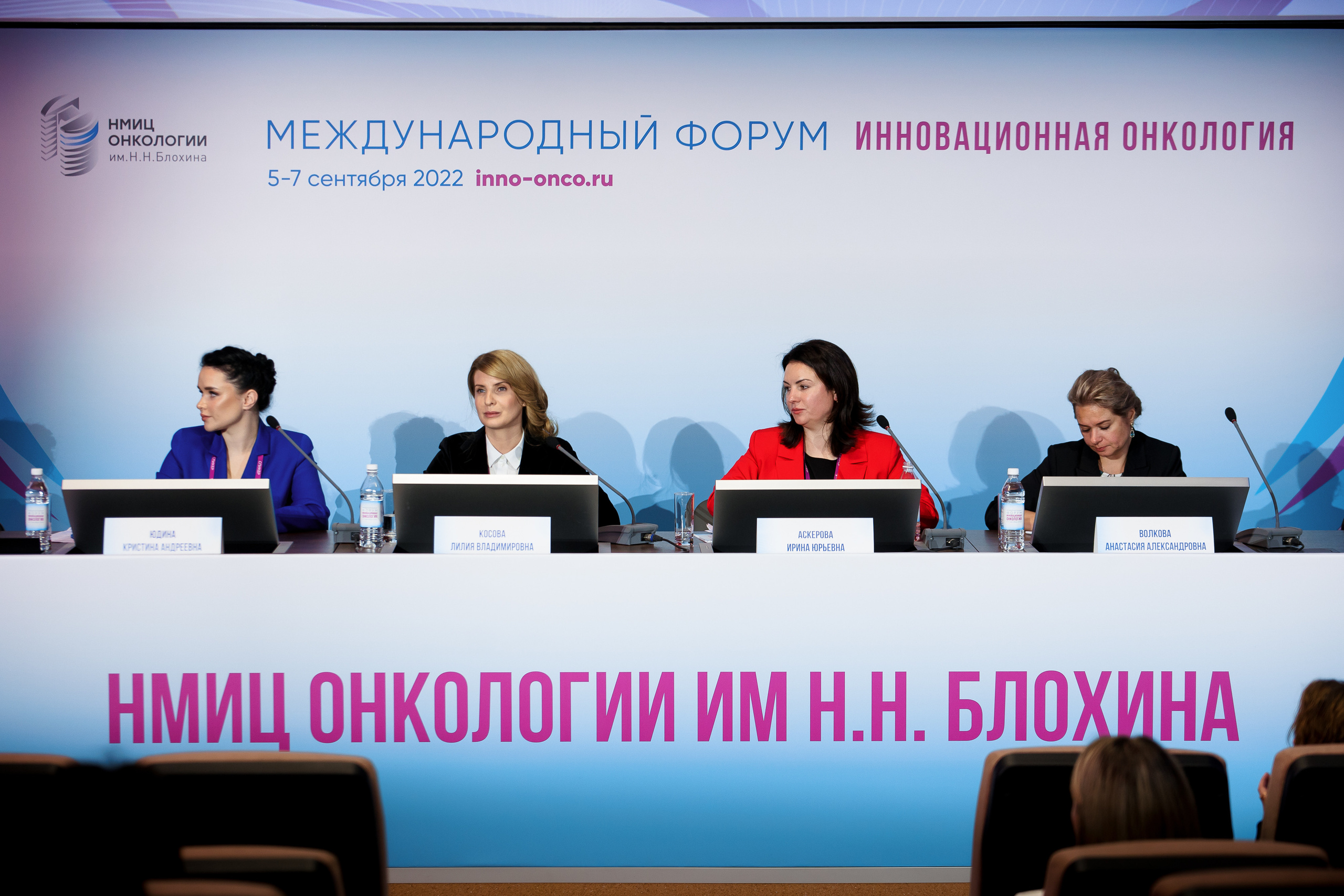 Международный форум: Инновационная онкология 2022. Репортажный фотограф Семён Борисов | Москва