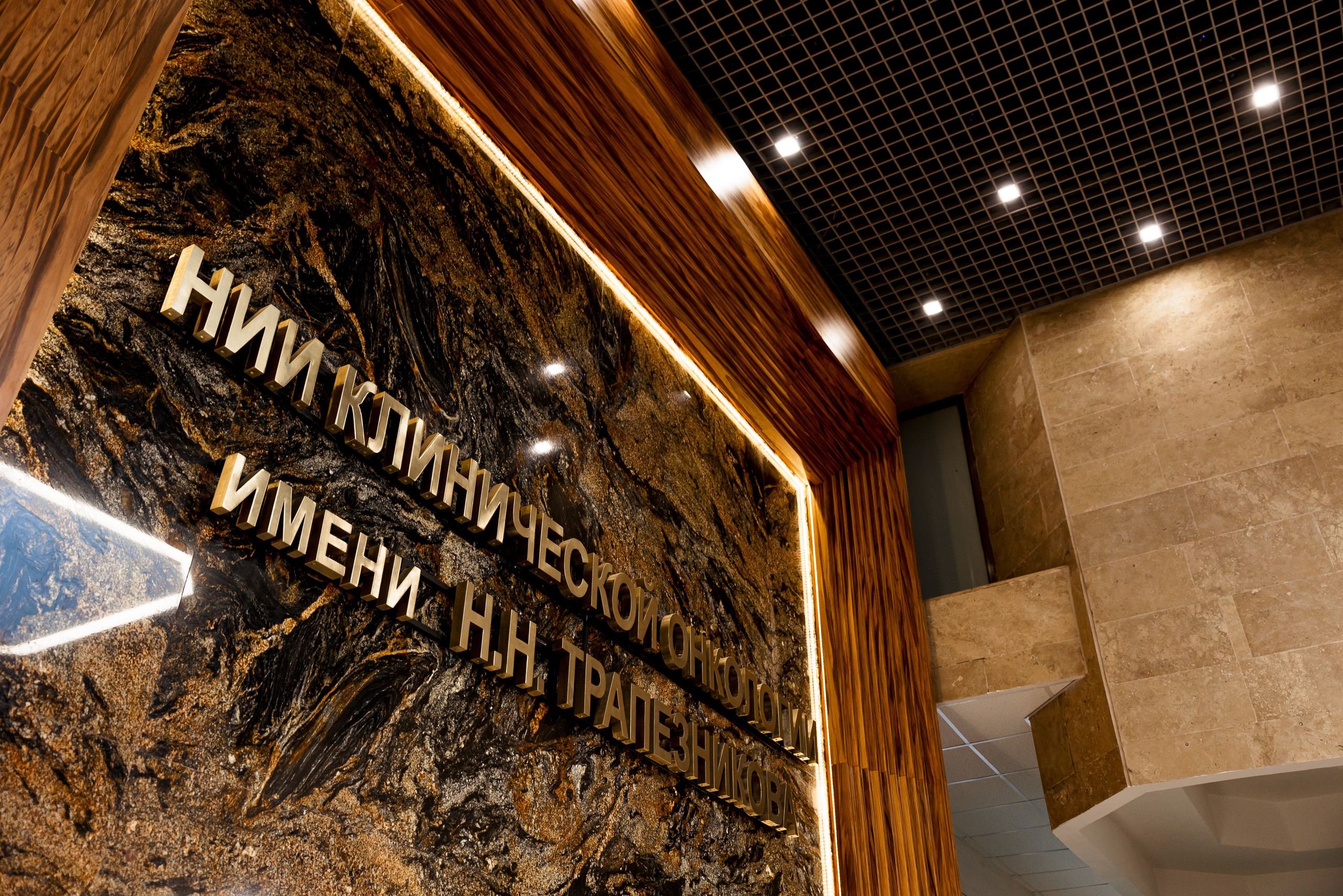 Международный форум: Инновационная онкология 2022. Репортажный фотограф Семён Борисов | Москва