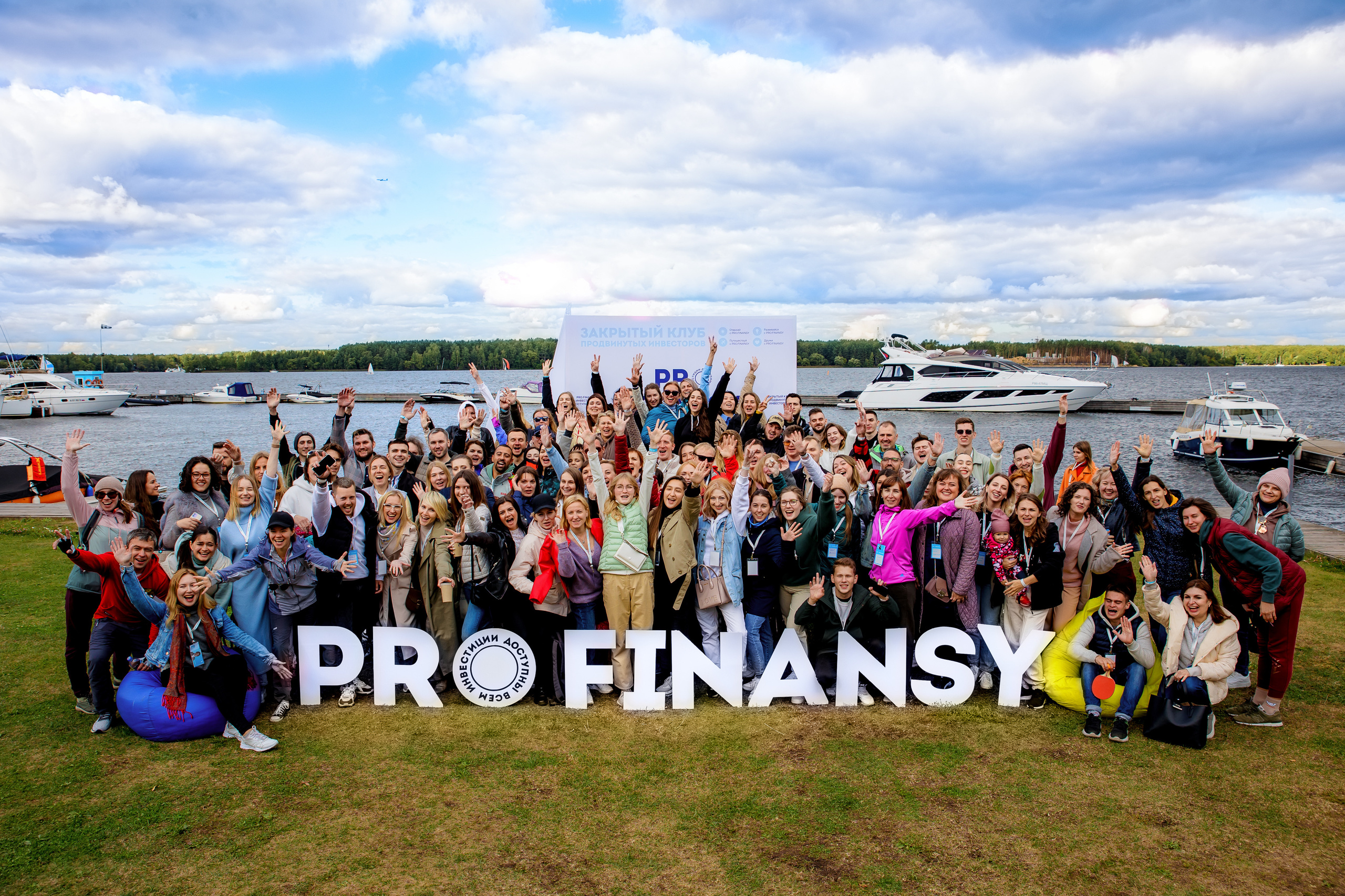 Парусная регата | ProFinansy. Репортажный фотограф Семён Борисов | Москва