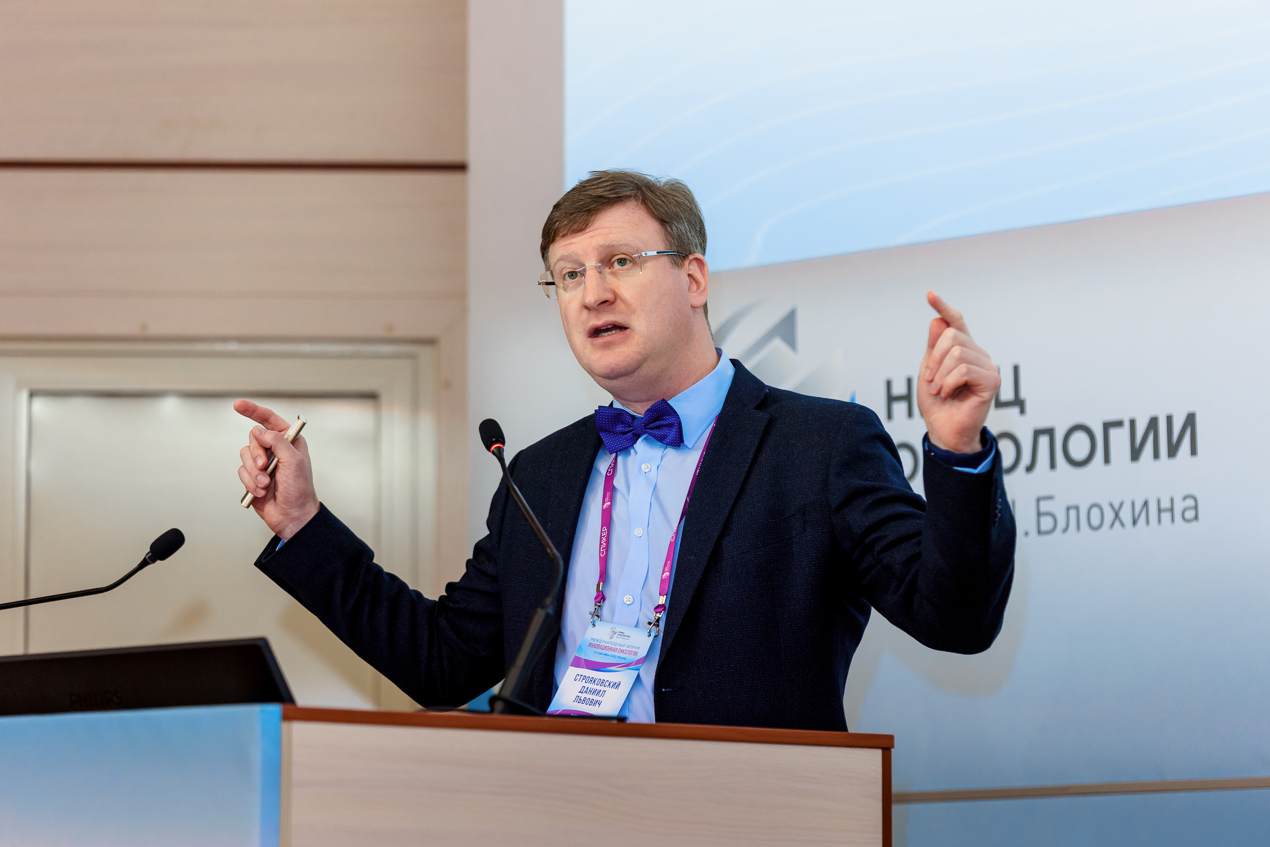 Международный форум: Инновационная онкология 2022. Репортажный фотограф Семён Борисов | Москва