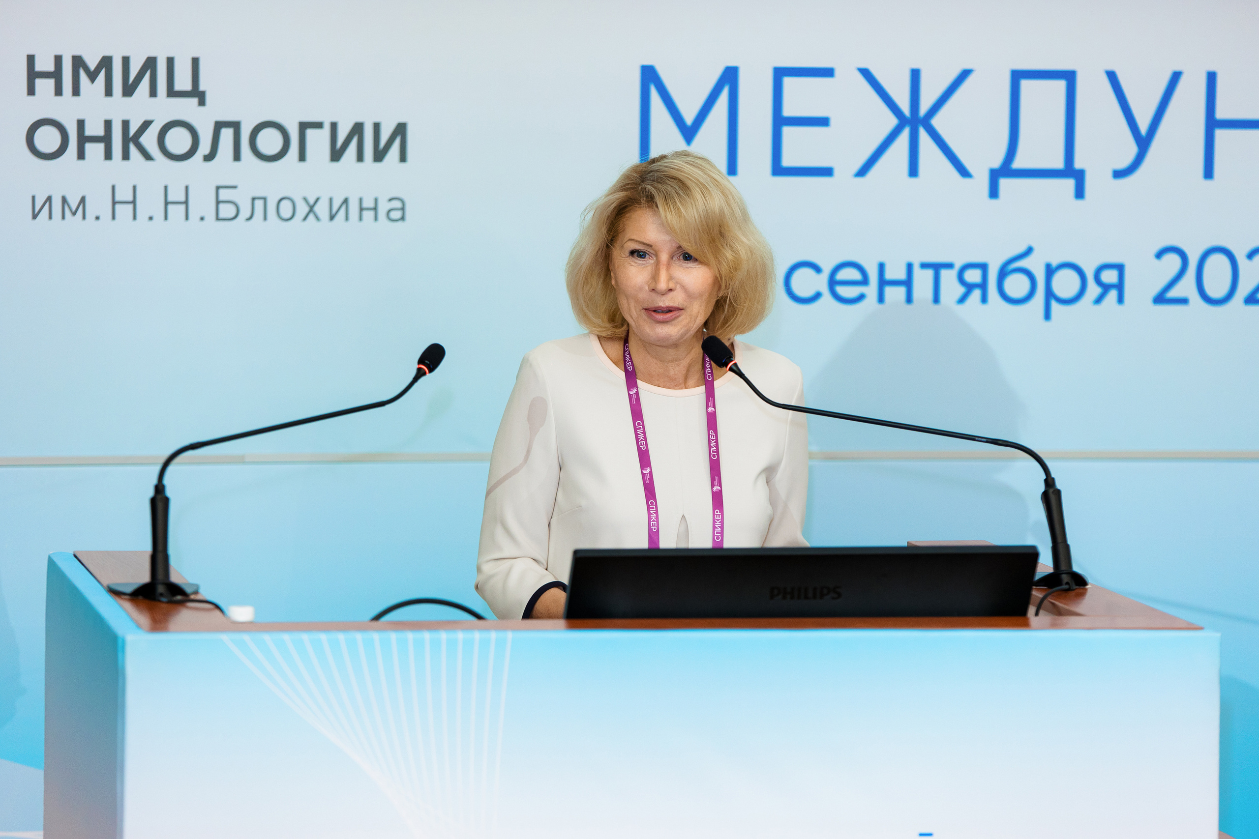 Международный форум: Инновационная онкология 2022. Репортажный фотограф Семён Борисов | Москва