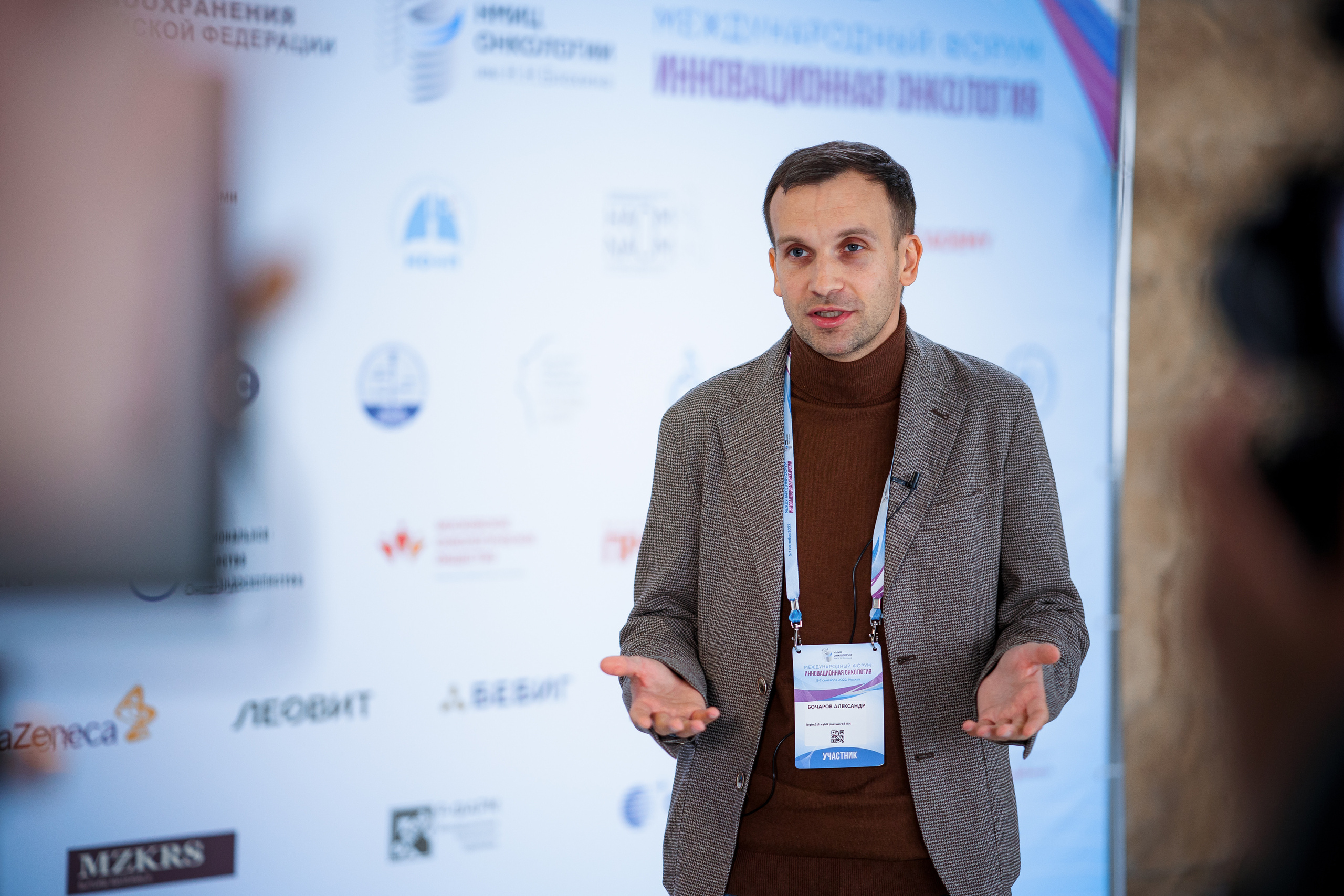 Международный форум: Инновационная онкология 2022. Репортажный фотограф Семён Борисов | Москва