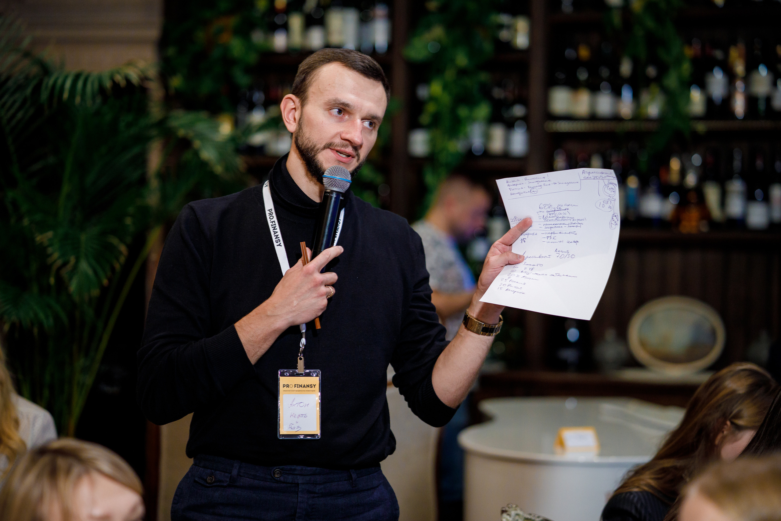 Завтрак закрытого клуба инвесторов Pro.Finansy. Репортажный фотограф Семён Борисов | Москва