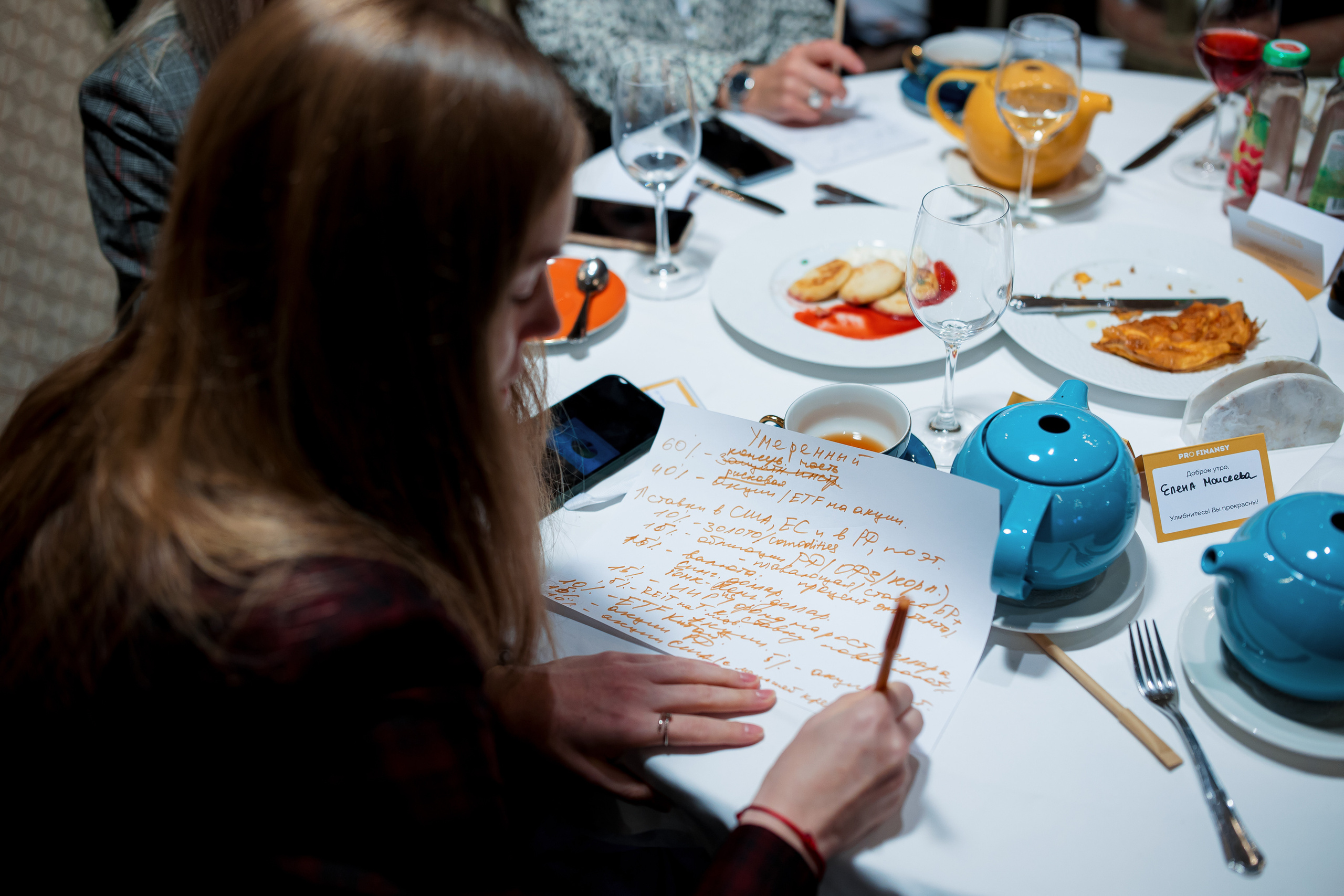 Завтрак закрытого клуба инвесторов Pro.Finansy. Репортажный фотограф Семён Борисов | Москва