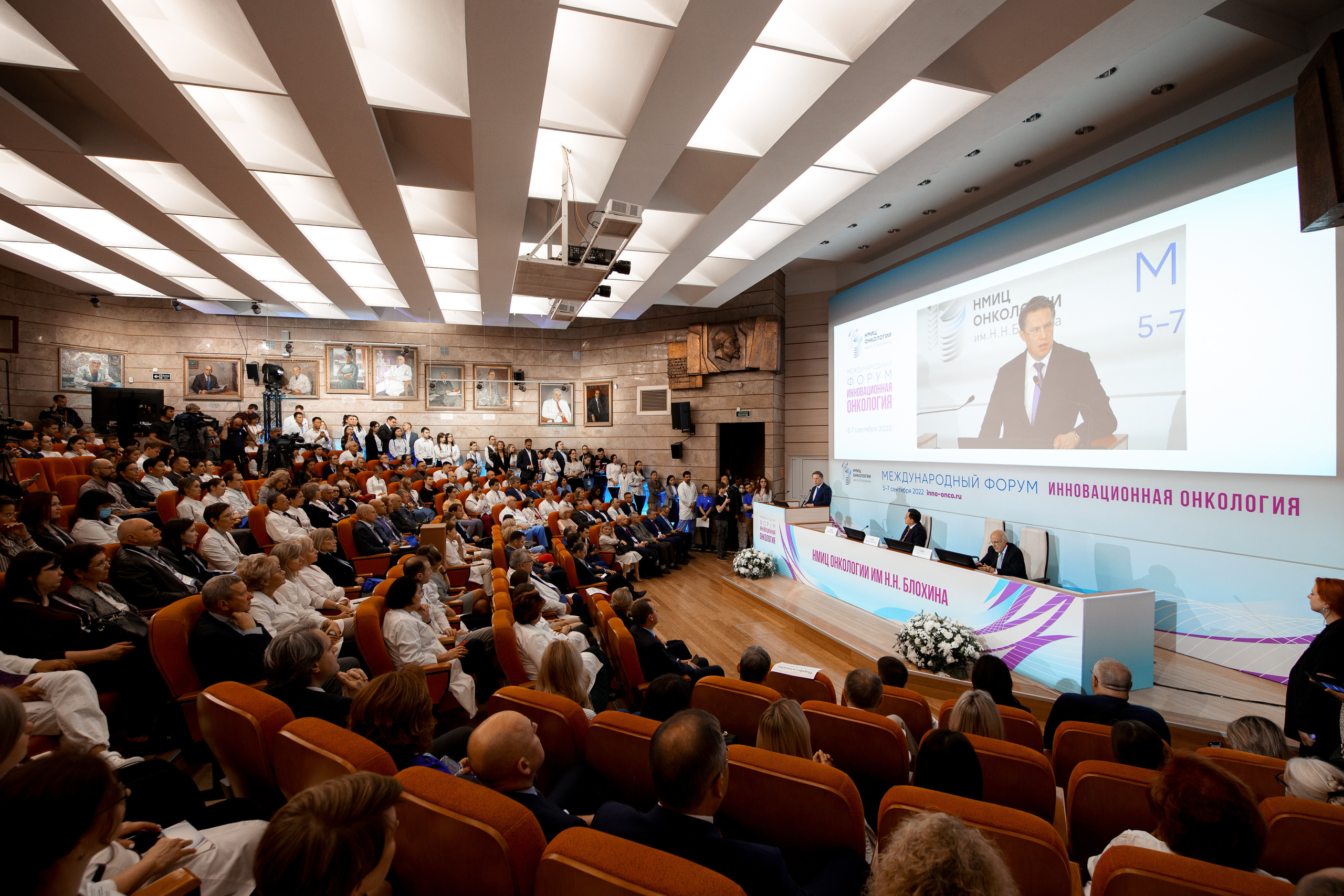 Международный форум: Инновационная онкология 2022. Репортажный фотограф Семён Борисов | Москва