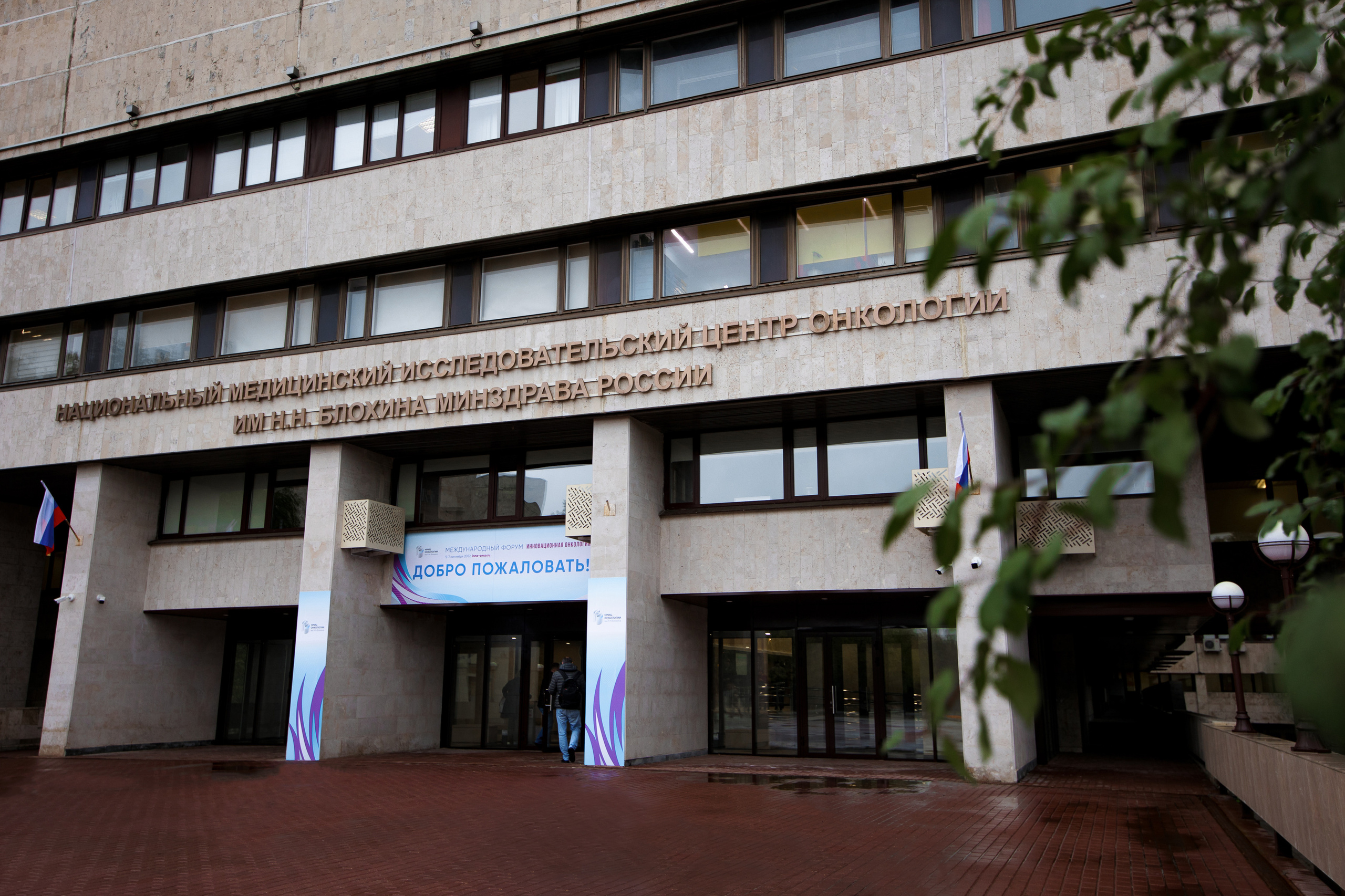 Международный форум: Инновационная онкология 2022. Репортажный фотограф Семён Борисов | Москва