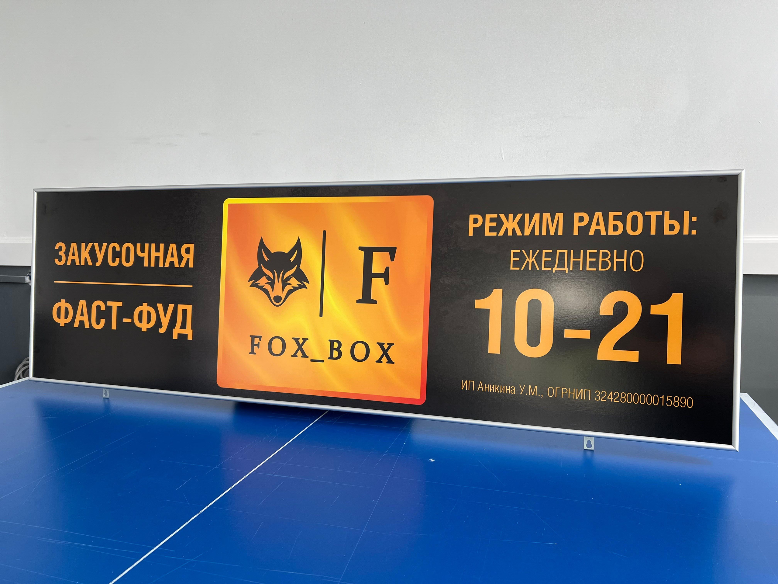 Фотографии офисных табличек, информационных стендов, вывесок