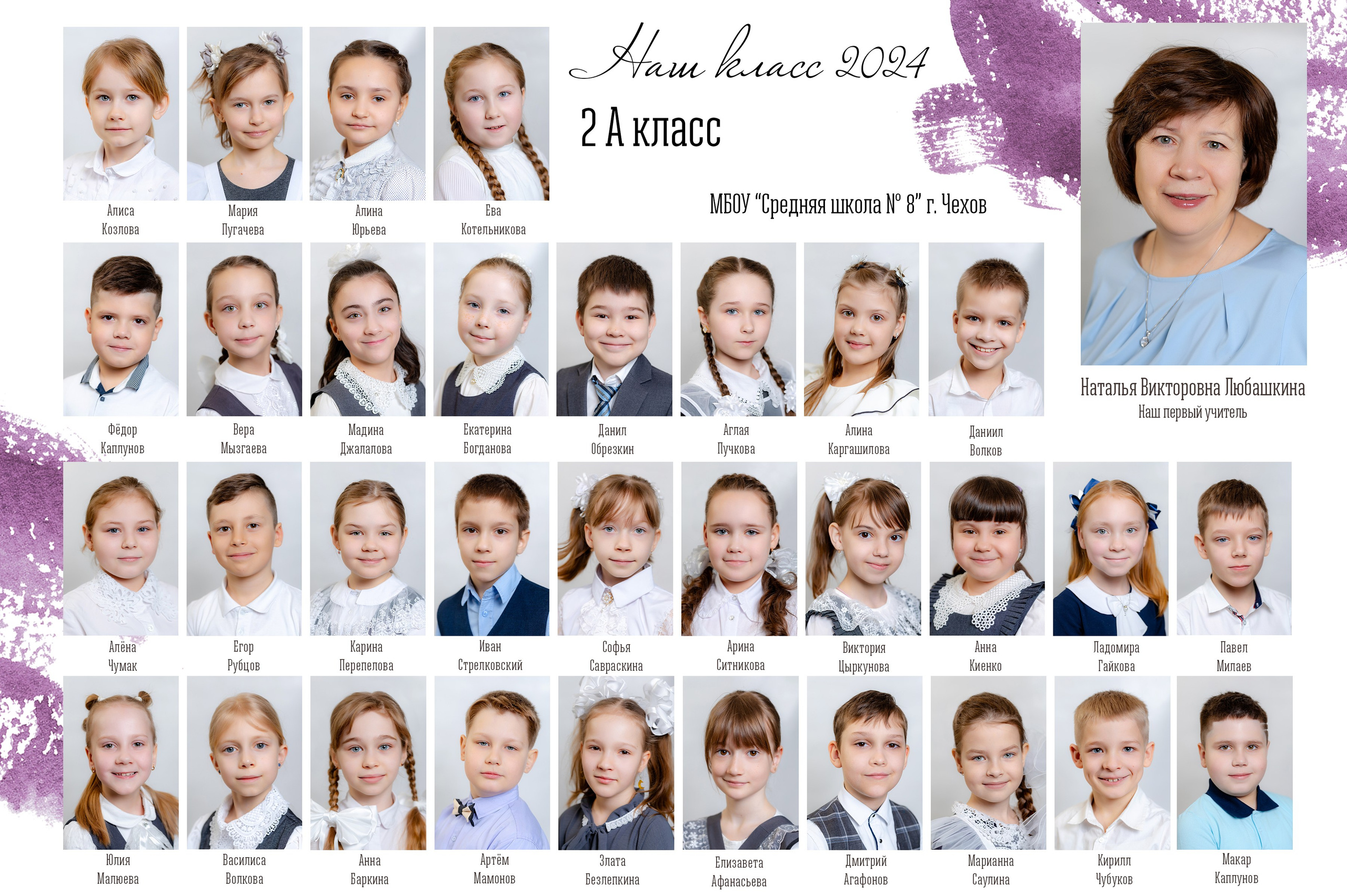 Общие фотографии. Выпускные альбомы Чехов