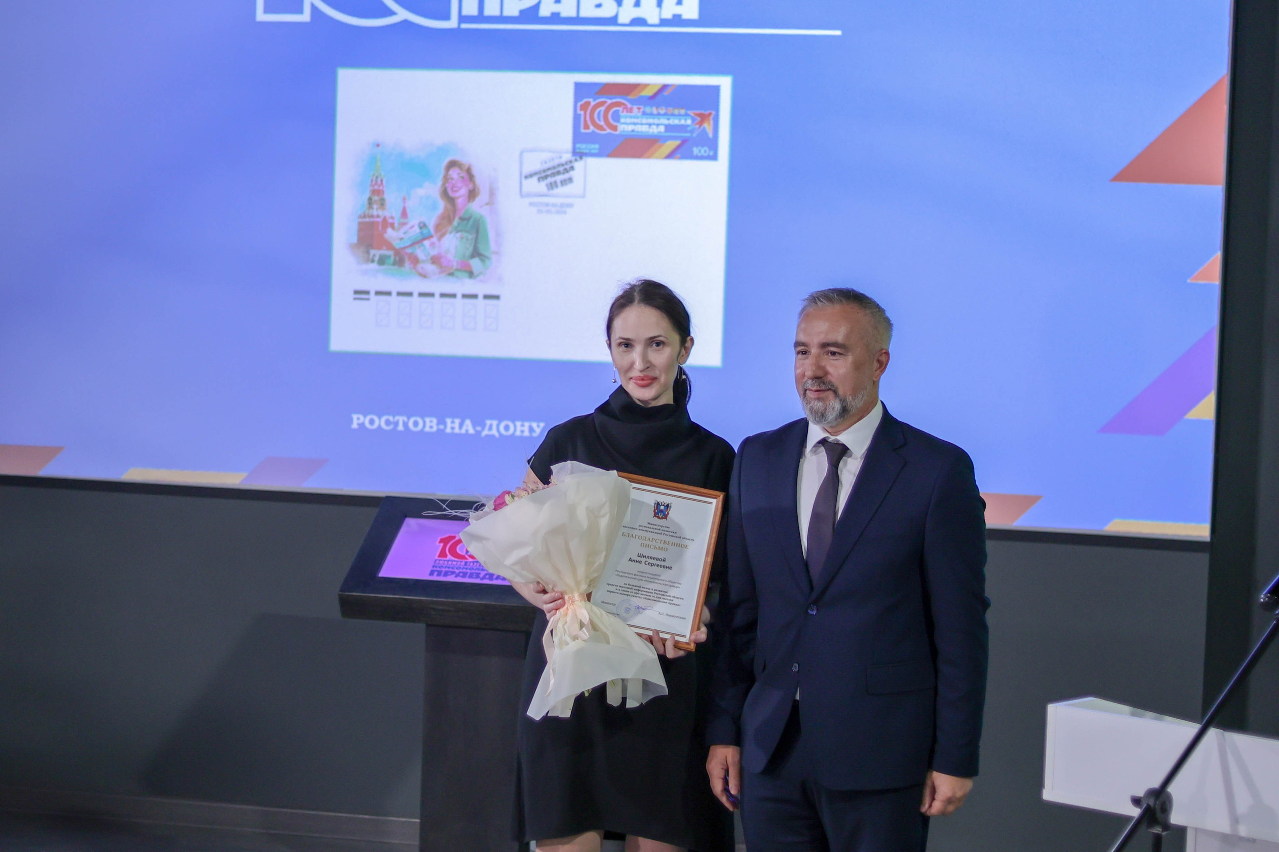 100 лет «Комсомольской правде»