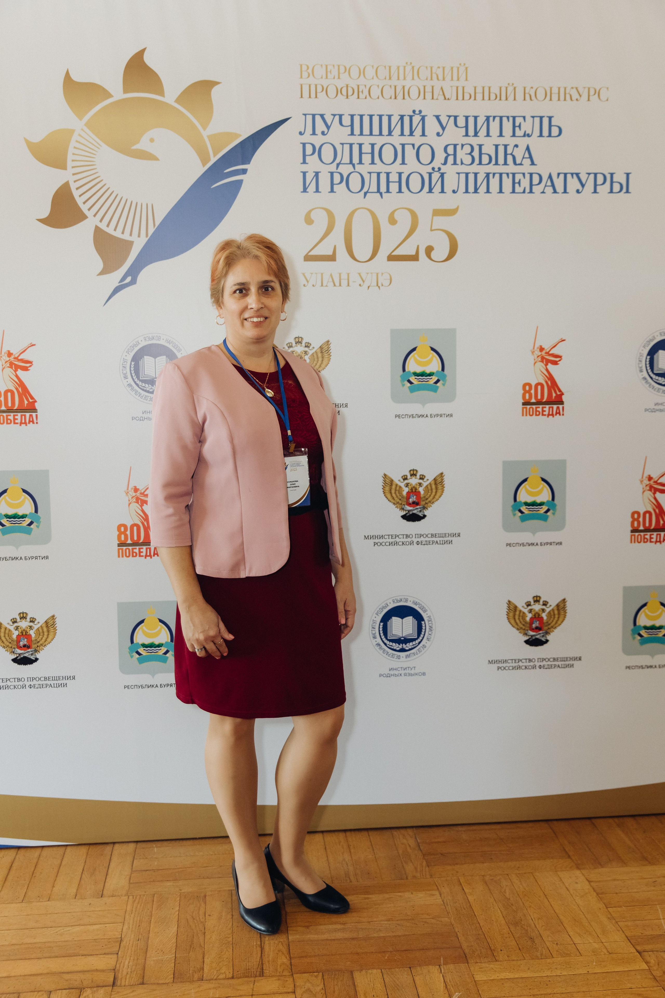 Лучший учитель родного языка и литературы 2025. Свадебный и семейный фотограф в Улан-Удэ