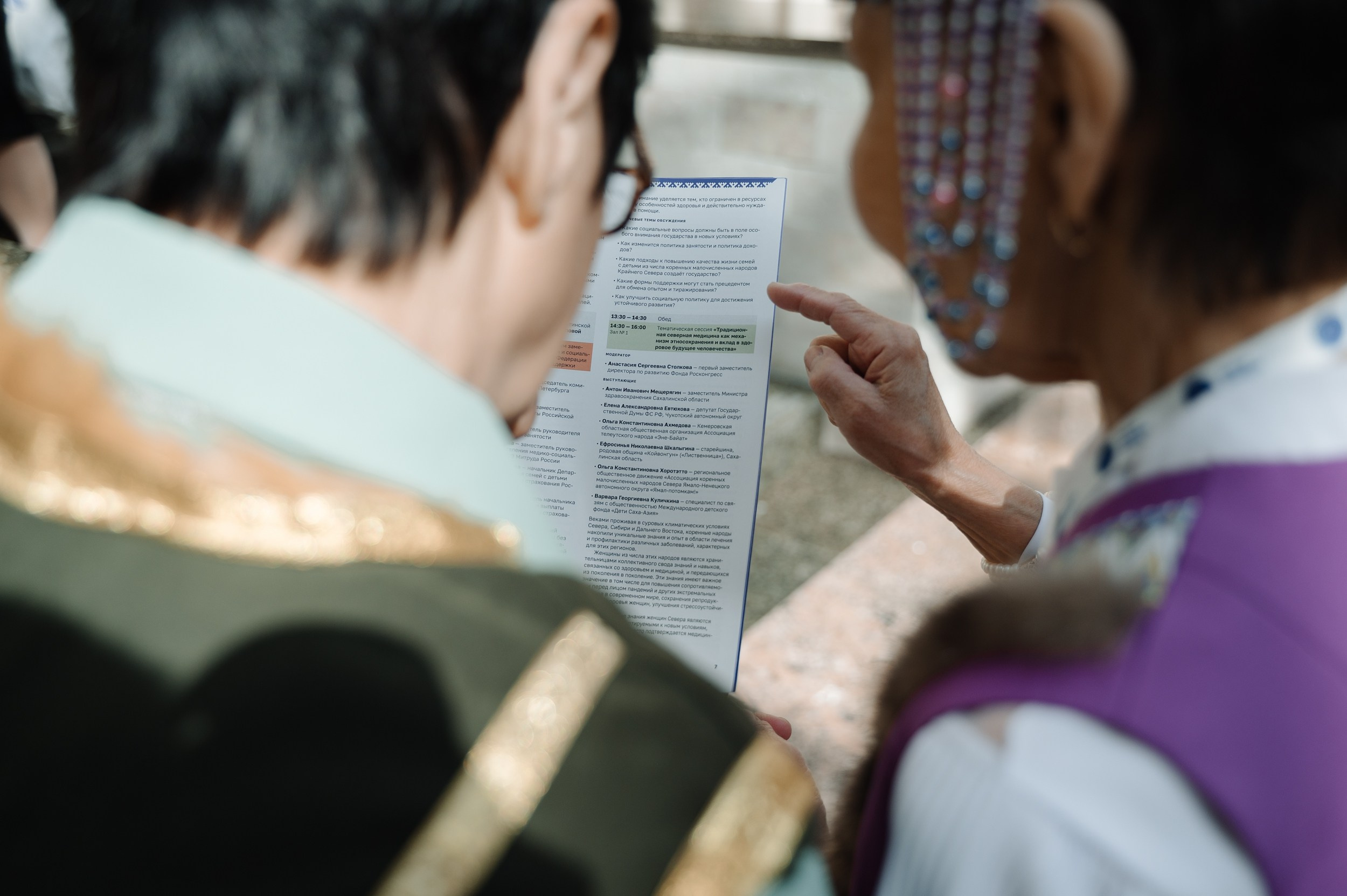 ФОРУМ ЖЕНЩИН СЕВЕРА