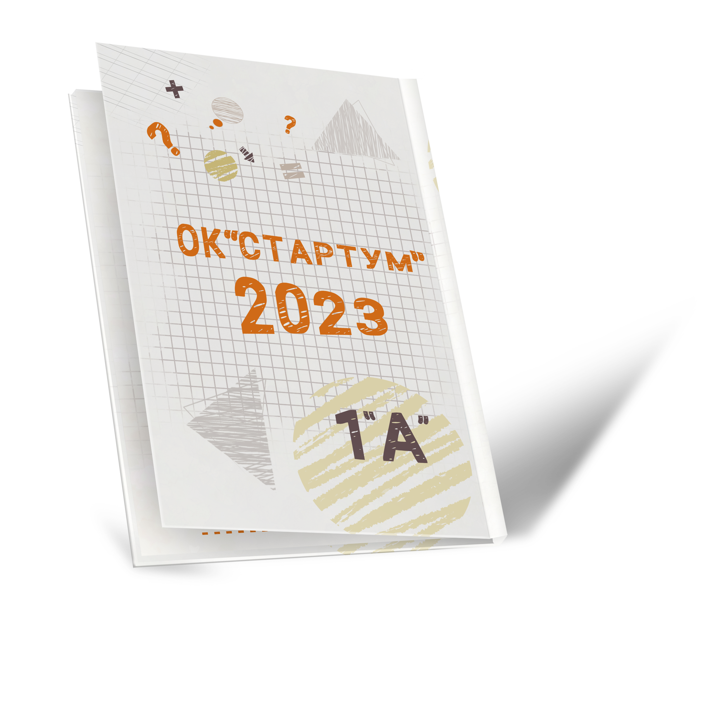 Макеты и развороты начальная школа. Childrenfoto.ru