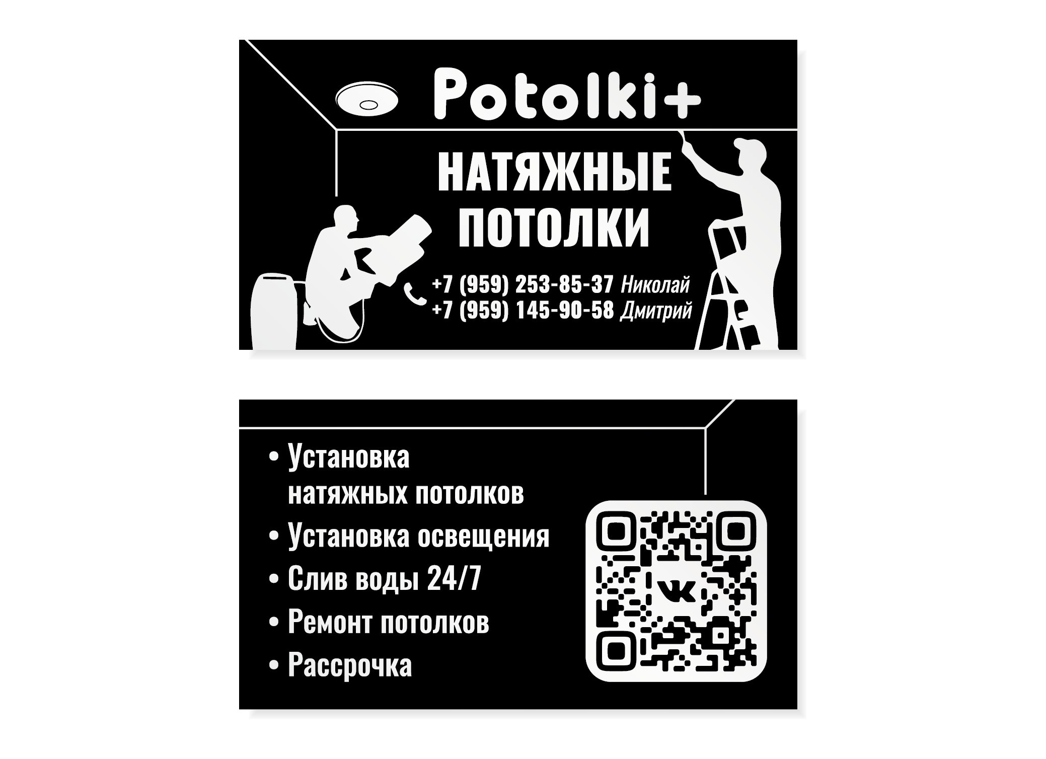Дизайн и печать визиток