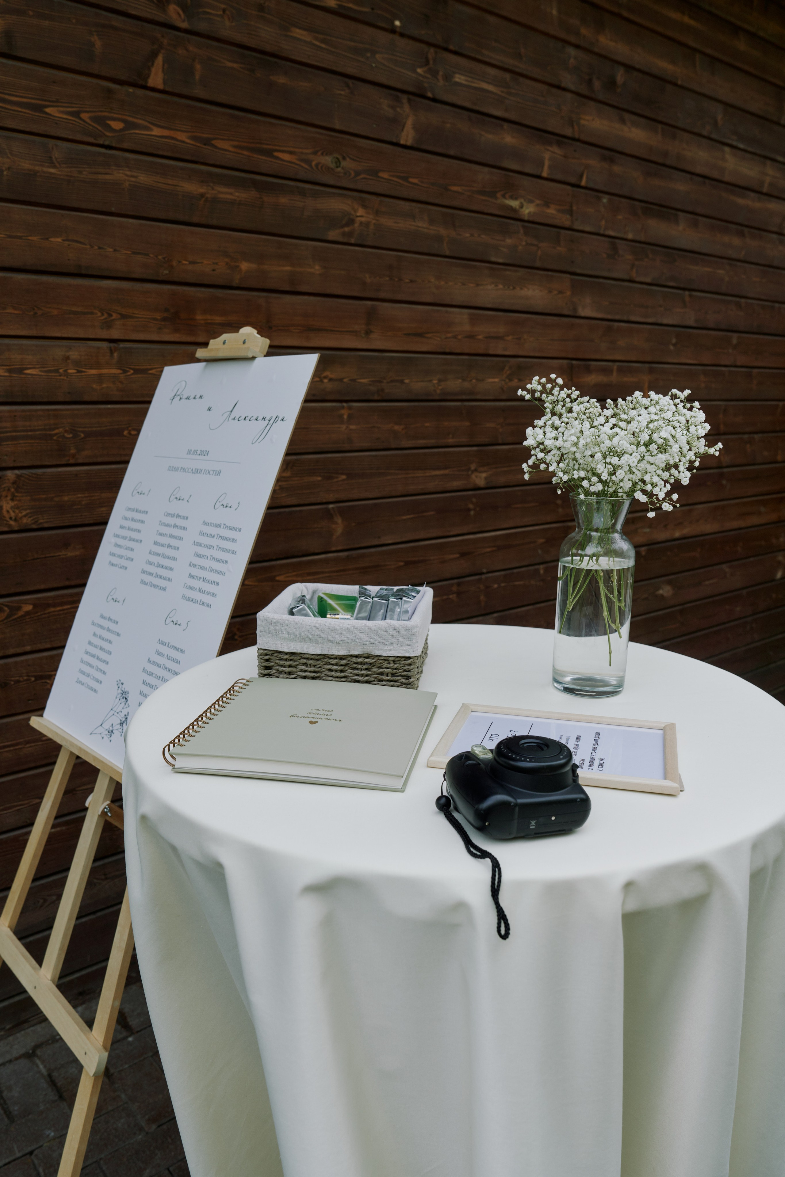 Роман & Александра. Главная