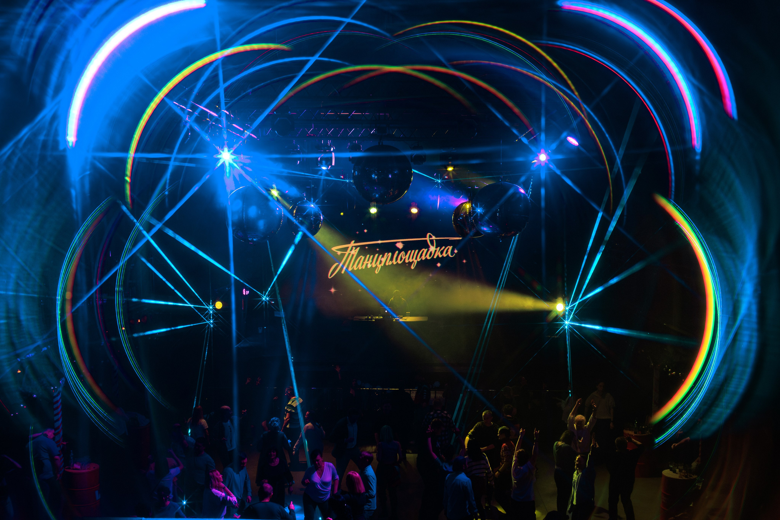 11.01.25 Танцплощадка. Репортажный фотограф Екатеринбург | Яркий, качественный репортаж | Концерты, клубы, репортаж, праздники, корпоративы