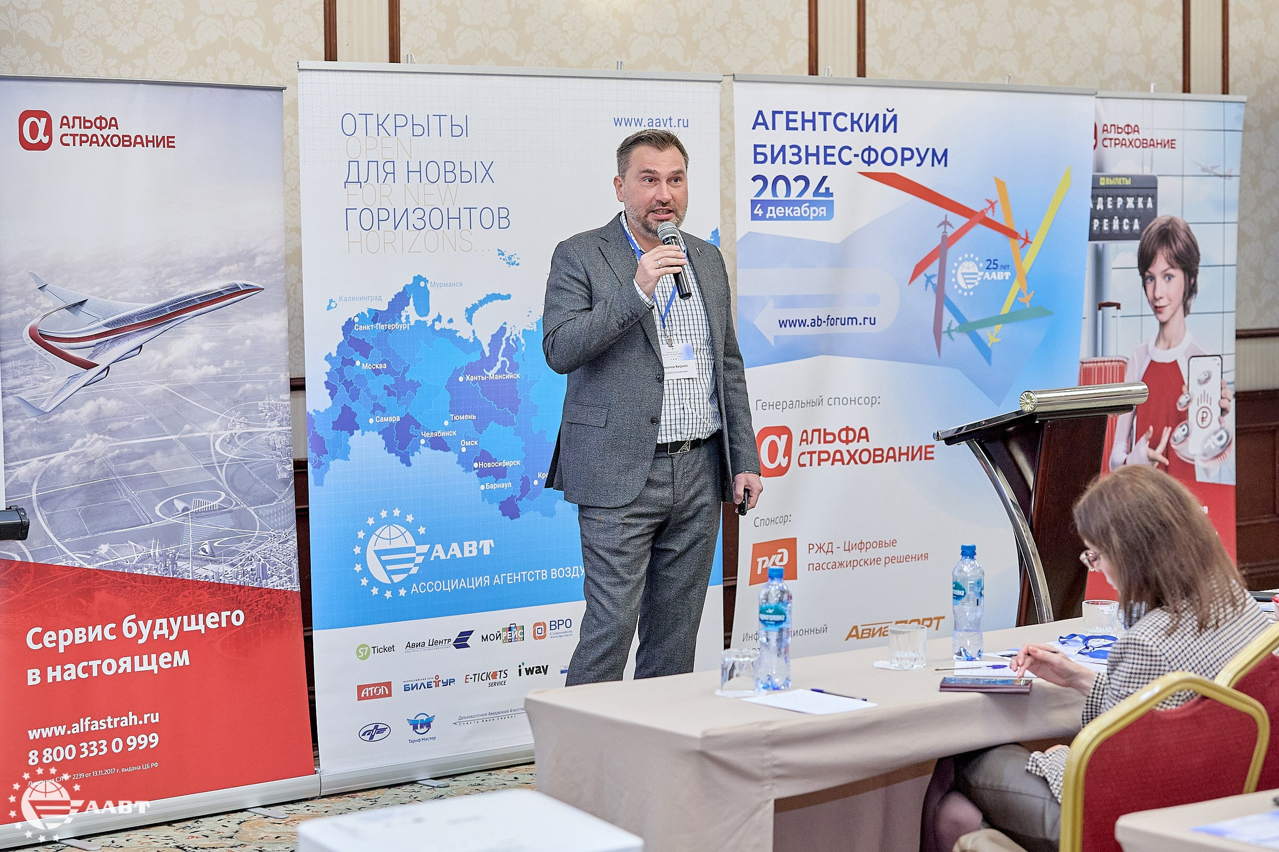 AABT. Главная