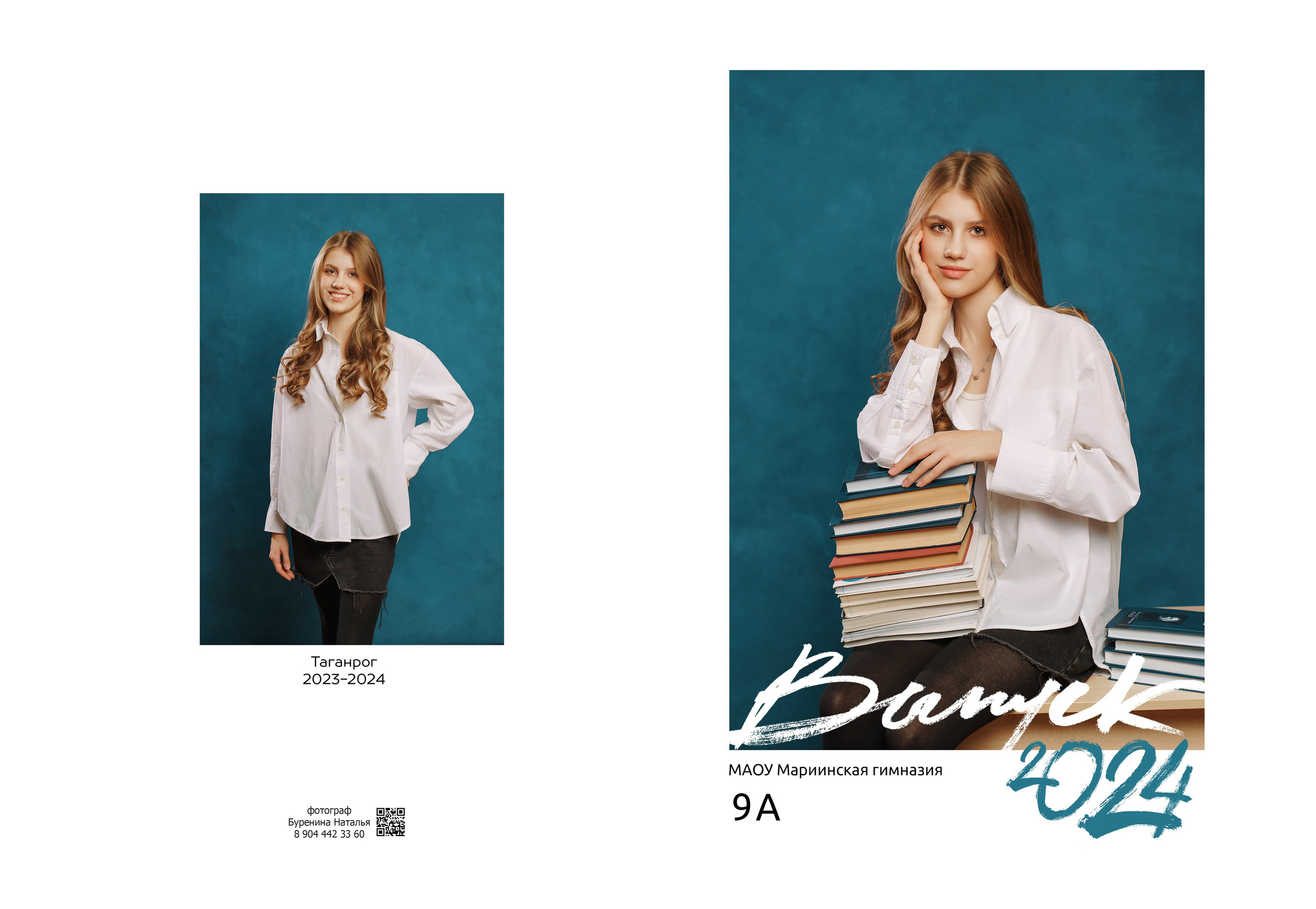 Дизайн «Лайт». Стильные выпускные альбомы и индивидуальные фотосессии в Таганроге