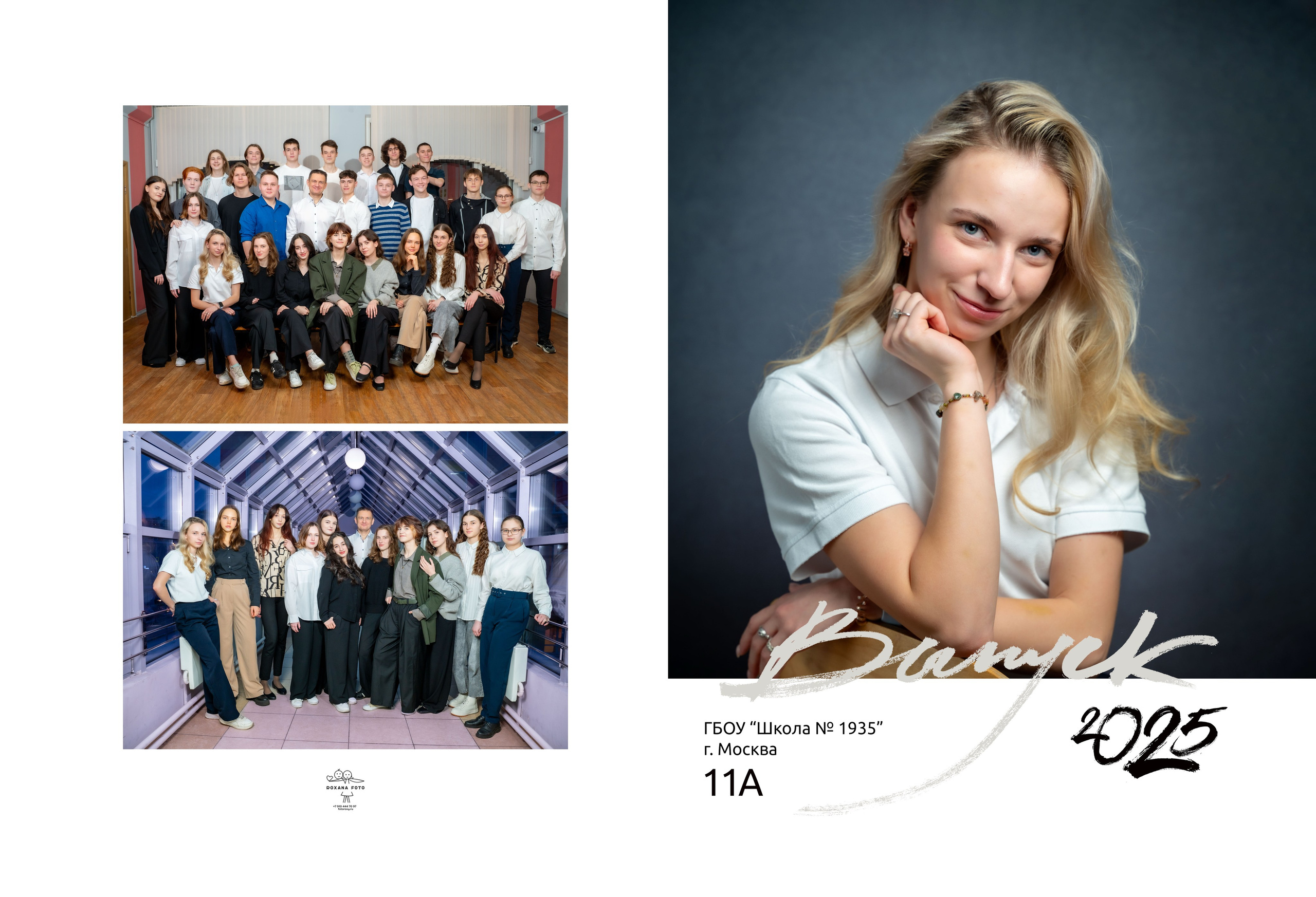 Пакет 3 альбомы общей верстки