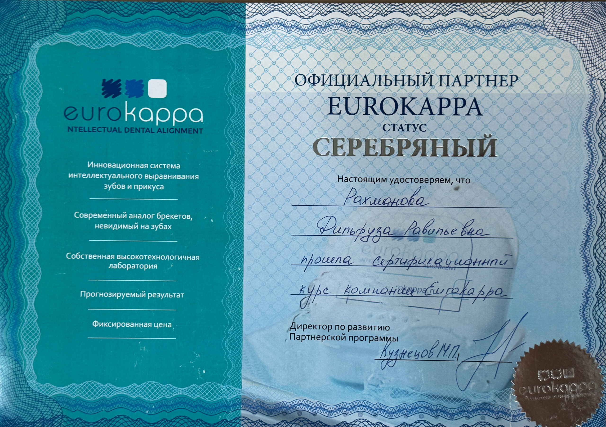 Образование и опыт. Стоматолог ортодонт-гнатолог в Москве