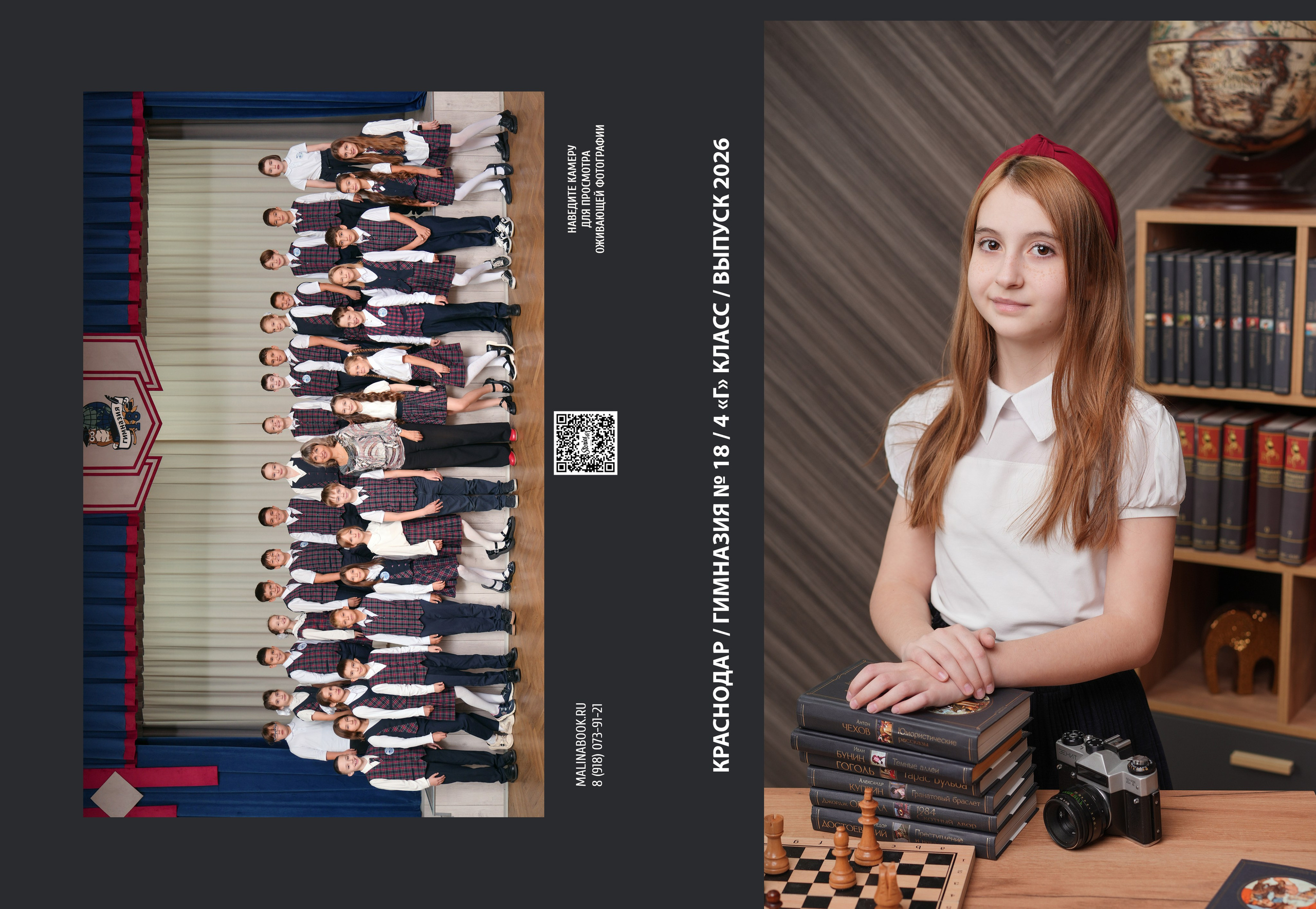 ГИМНАЗИЯ 18 4 Г. Красивый выпускной альбом в Краснодаре