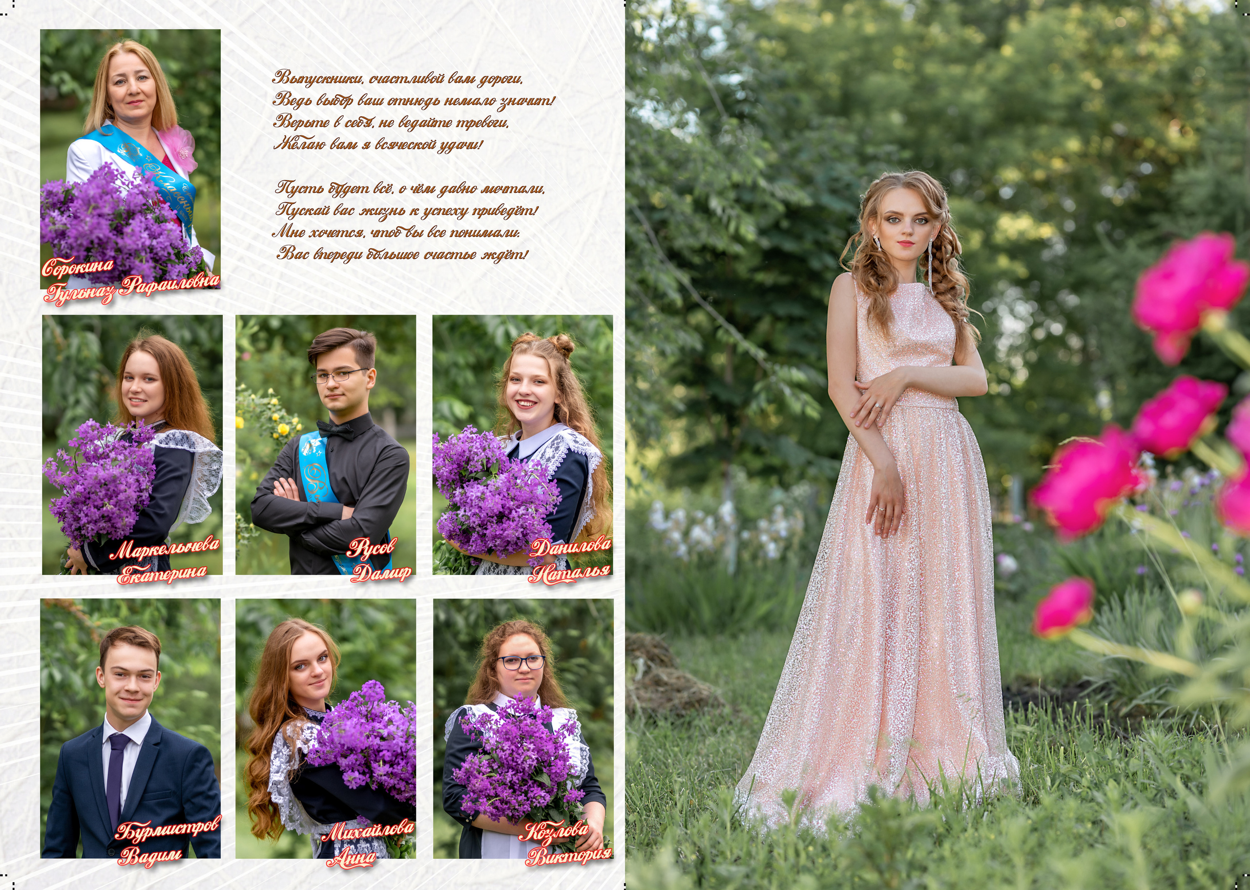 Альбом на 12 разворотов. Школьный и семейный фотограф в Ульяновске Елена Агафонова