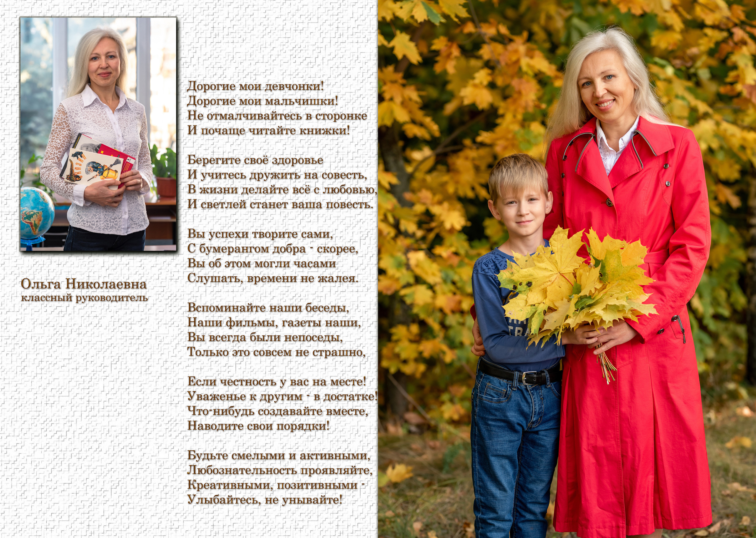 Книга на 8 разворотов. Школьный и семейный фотограф в Ульяновске Елена Агафонова