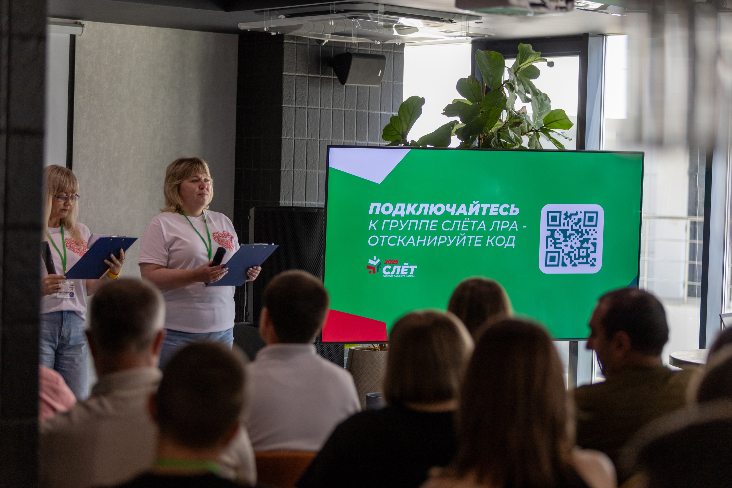 ЭФКО. СЛЁТ ЛИДЕРОВ РАБОЧЕГО АКТИВА. Репортажный фотограф Анапа