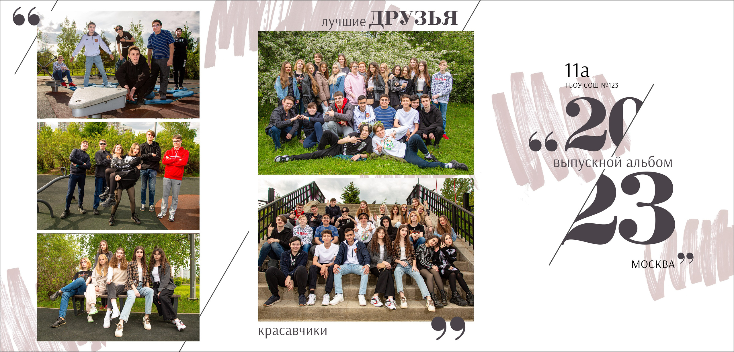 9-11 класс. Трюмо. Выпускные альбомы в Москве и Московской области